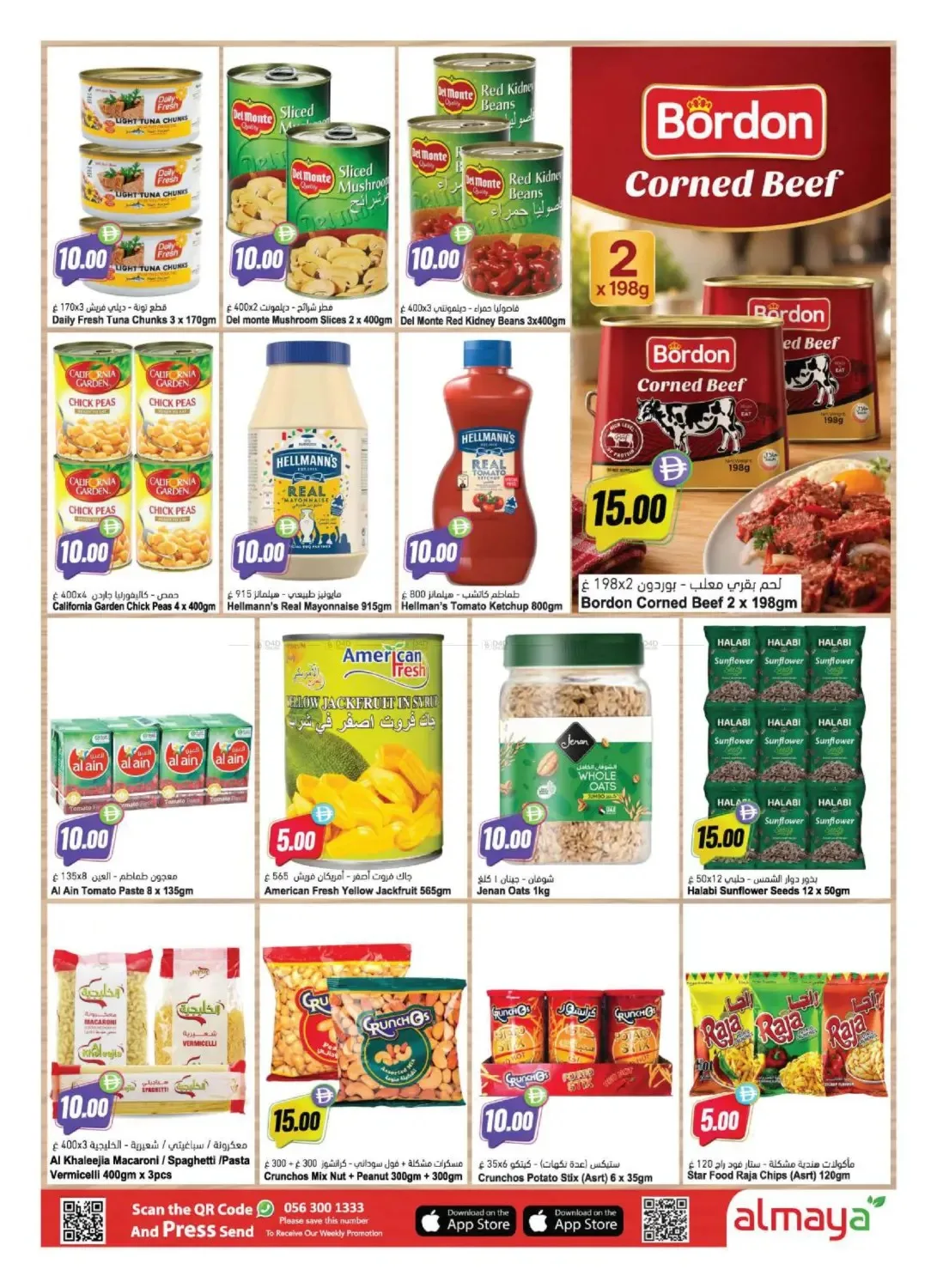 More Choices, More Savings from Al Maya until 14th July - Al Maya UAE Offers & Promotions — page 11