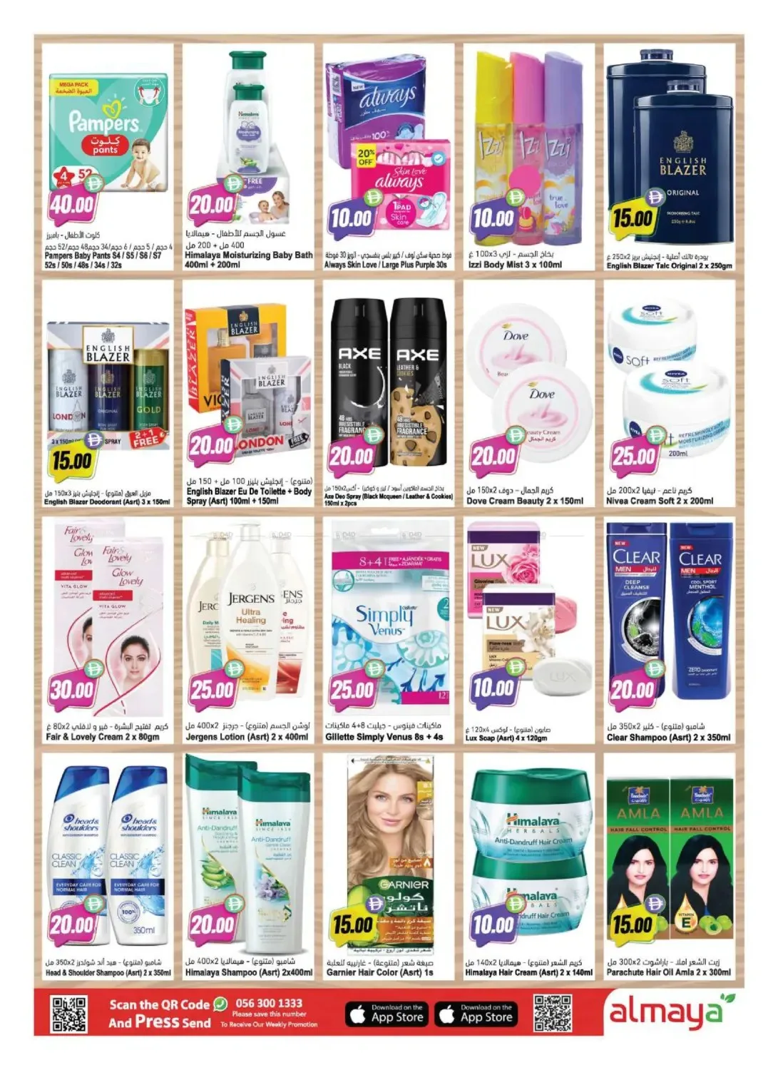 More Choices, More Savings from Al Maya until 14th July - Al Maya UAE Offers & Promotions — page 14
