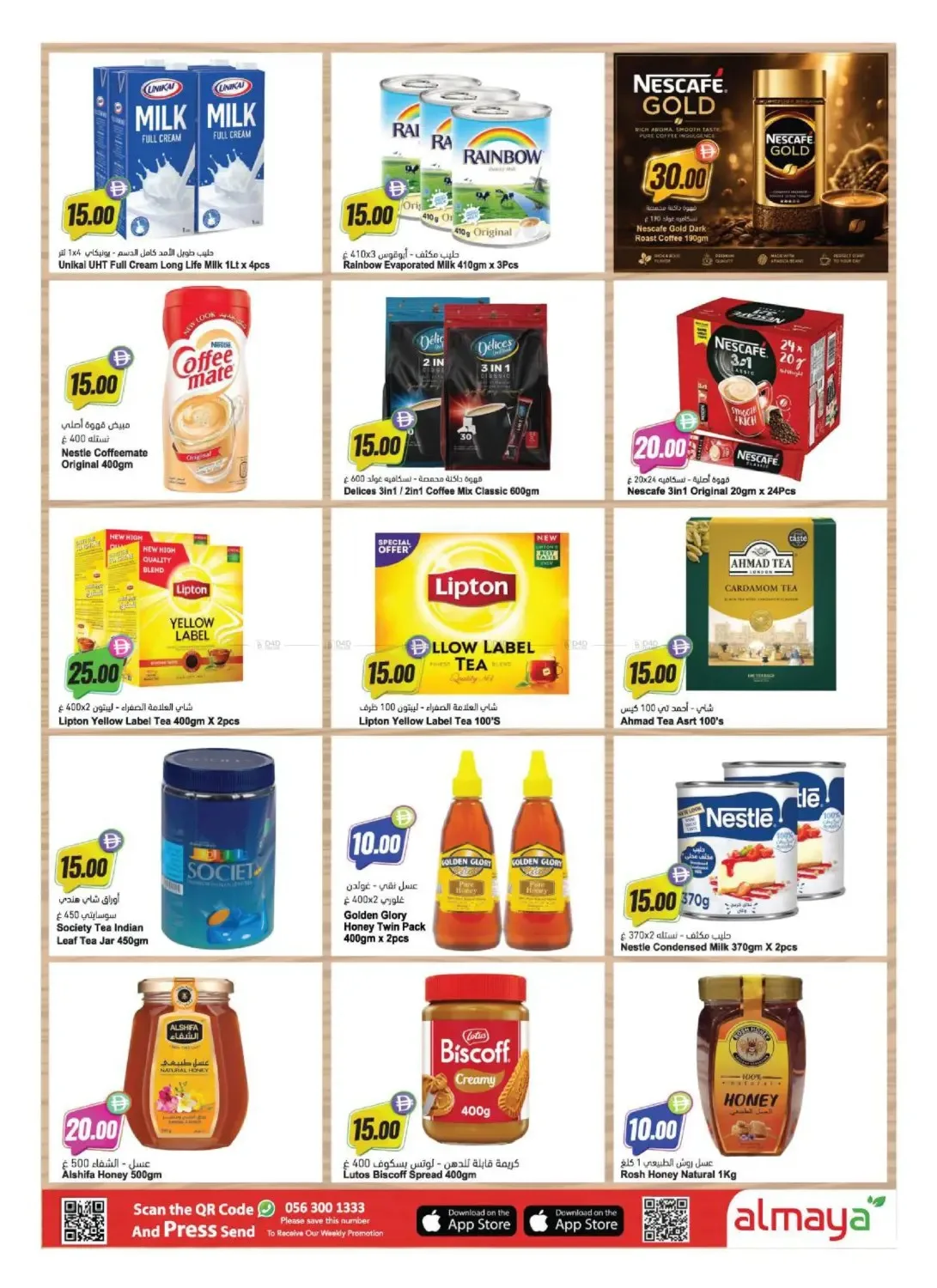 More Choices, More Savings from Al Maya until 14th July - Al Maya UAE Offers & Promotions — page 6