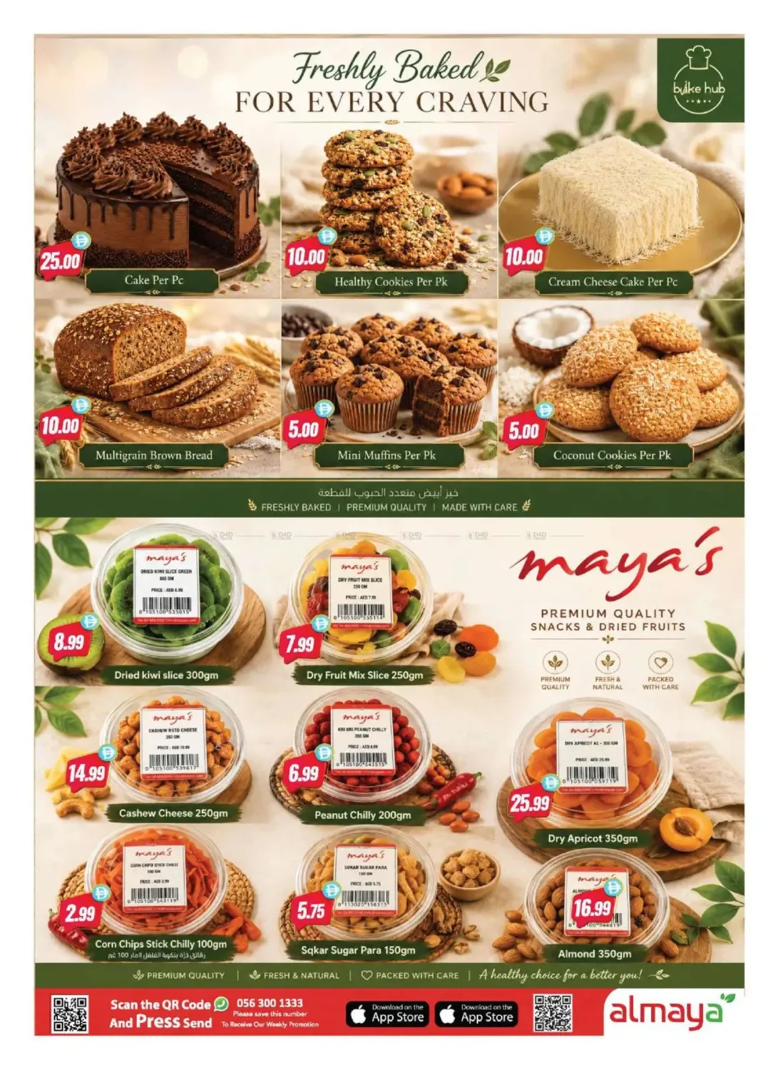 More Choices, More Savings from Al Maya until 14th July - Al Maya UAE Offers & Promotions — page 7
