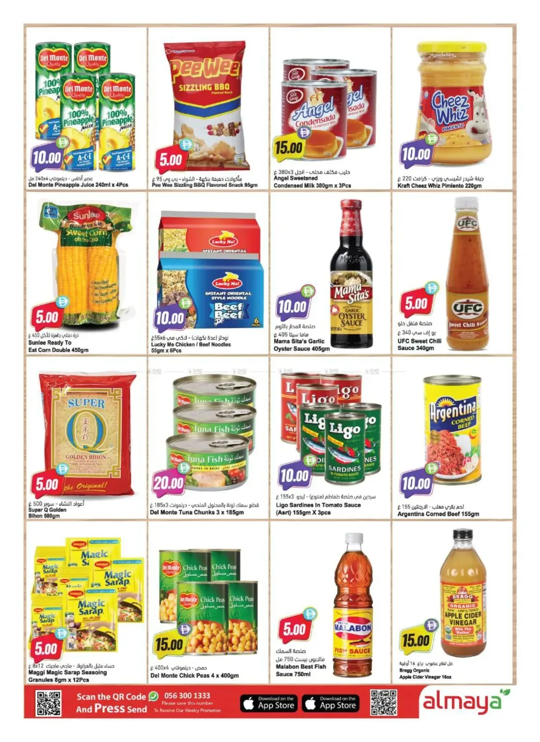 More Choices, More Savings from Al Maya until 14th July - Al Maya UAE Offers & Promotions — page 9