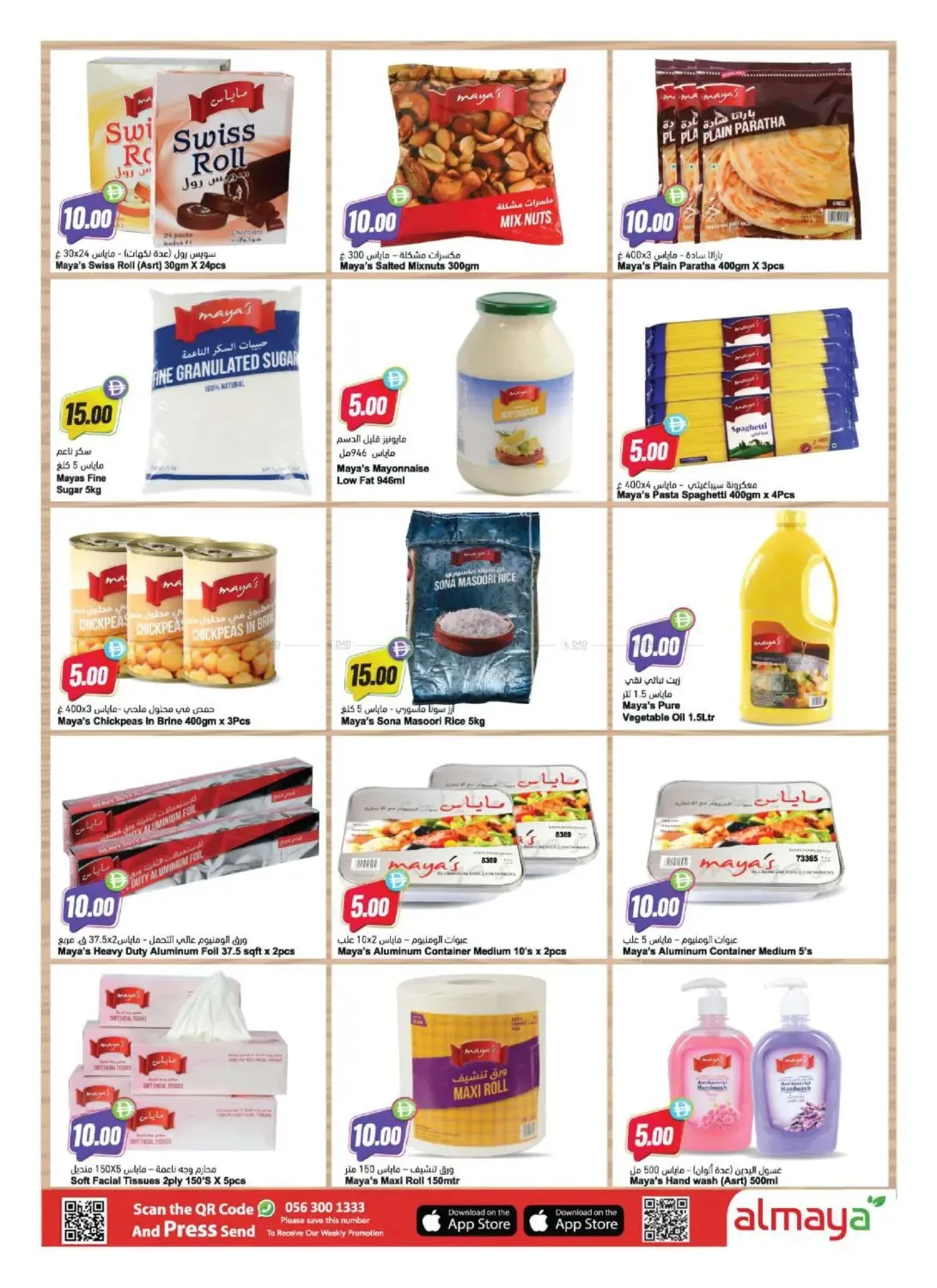 More Choices, More Savings from Al Maya until 14th July - Al Maya UAE Offers & Promotions — page 10