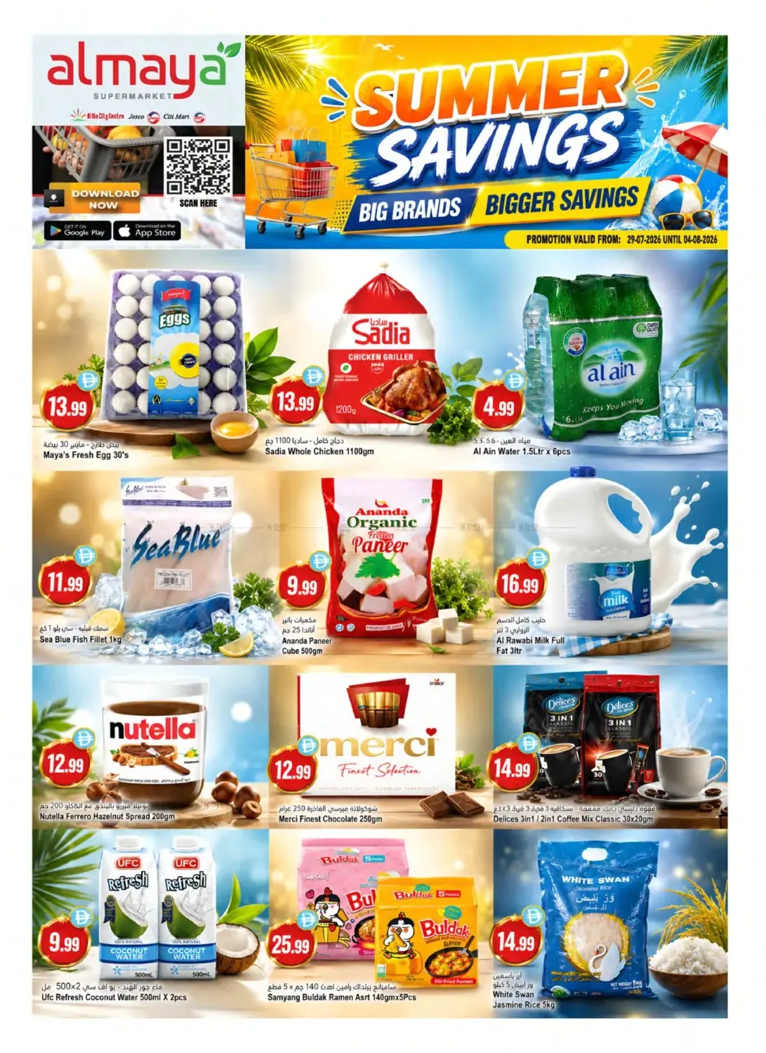 Summer Savings from Al Maya until 4th August - Al Maya UAE Offers & Promotions catalogue cover
