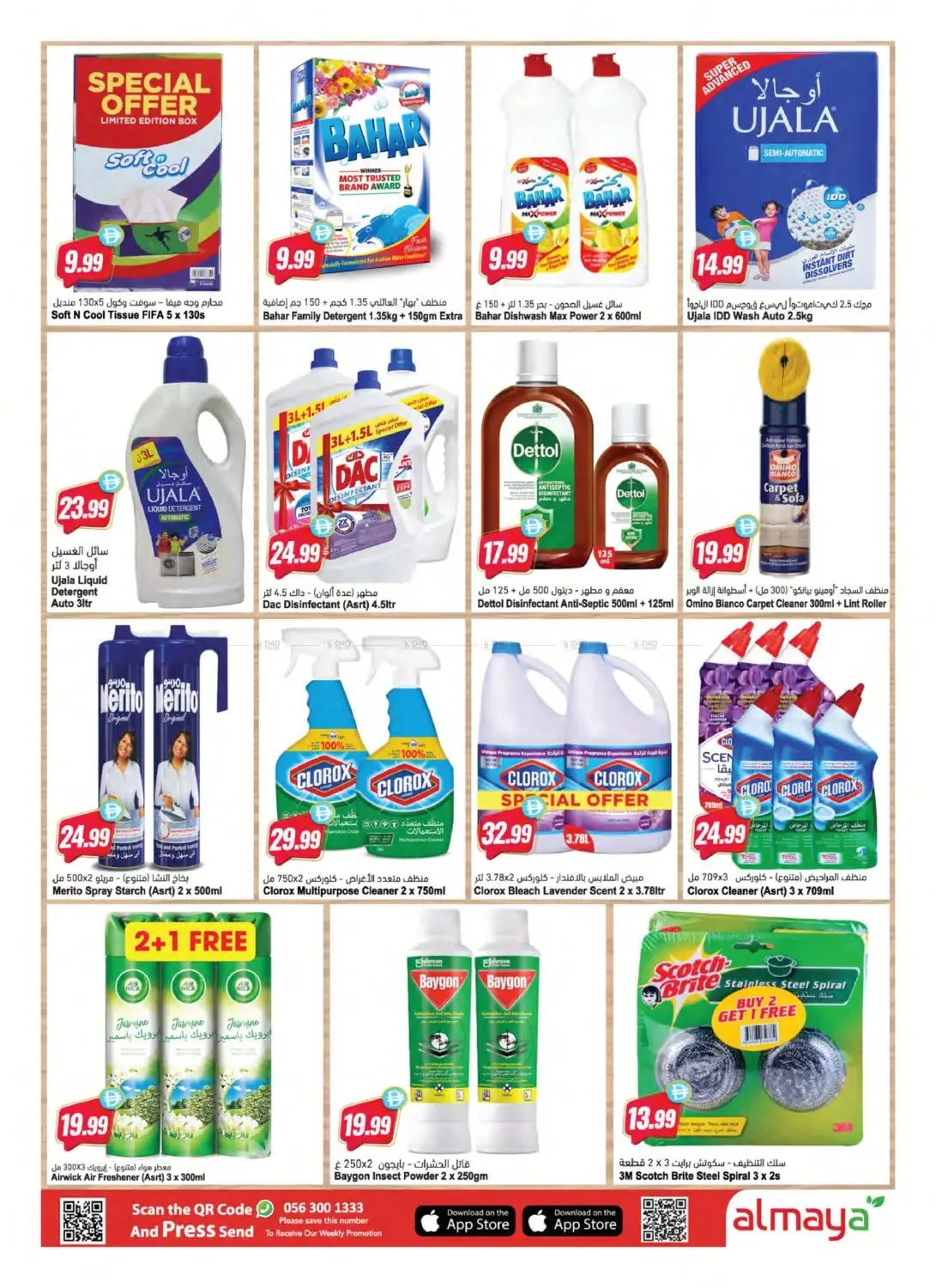 Summer Savings from Al Maya until 4th August - Al Maya UAE Offers & Promotions — page 18