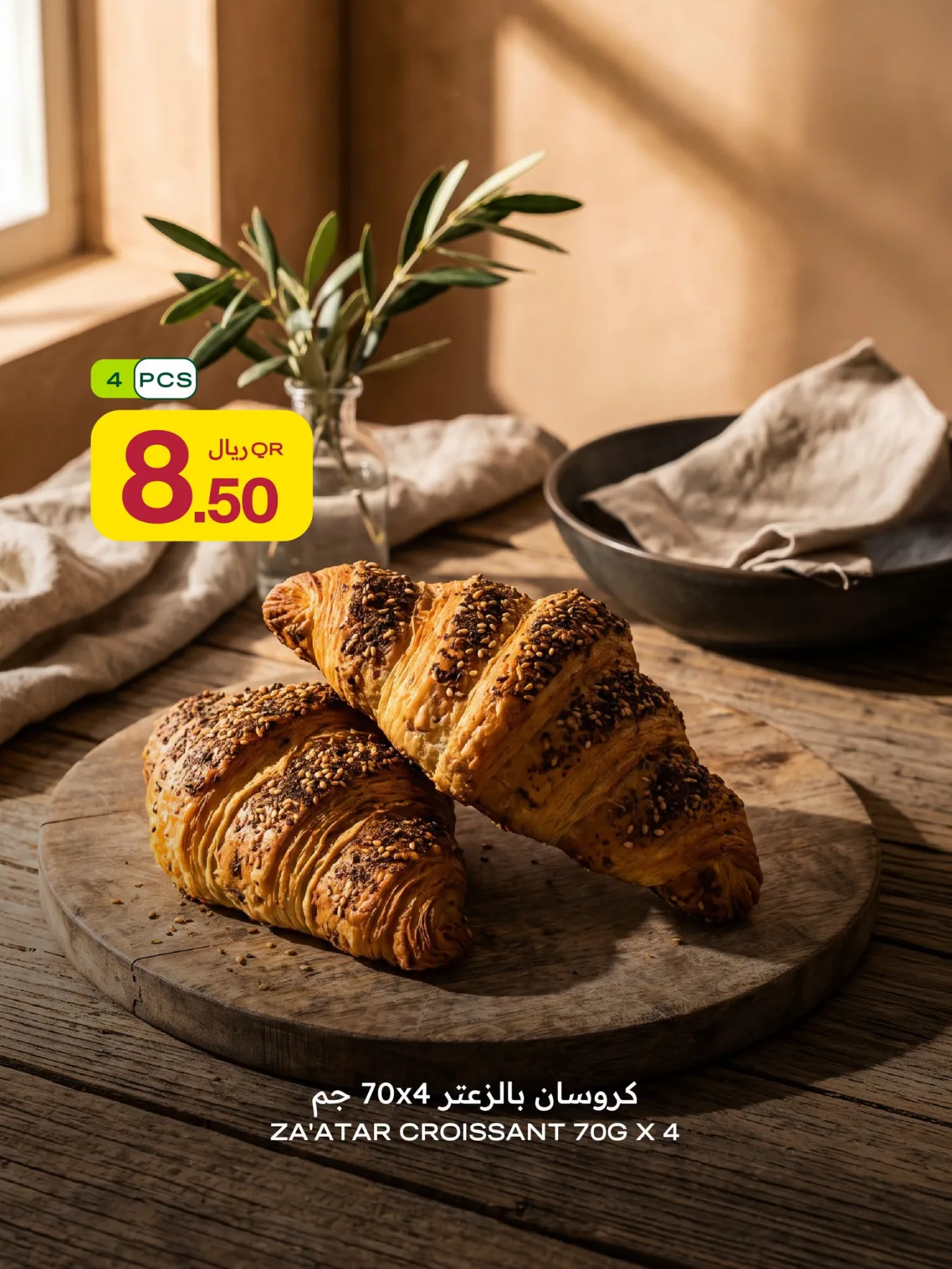 Bakery Offers from Al Meera Hypermarket until 5th August - Al Meera Hypermarket Qatar Offers & Promotions — page 3