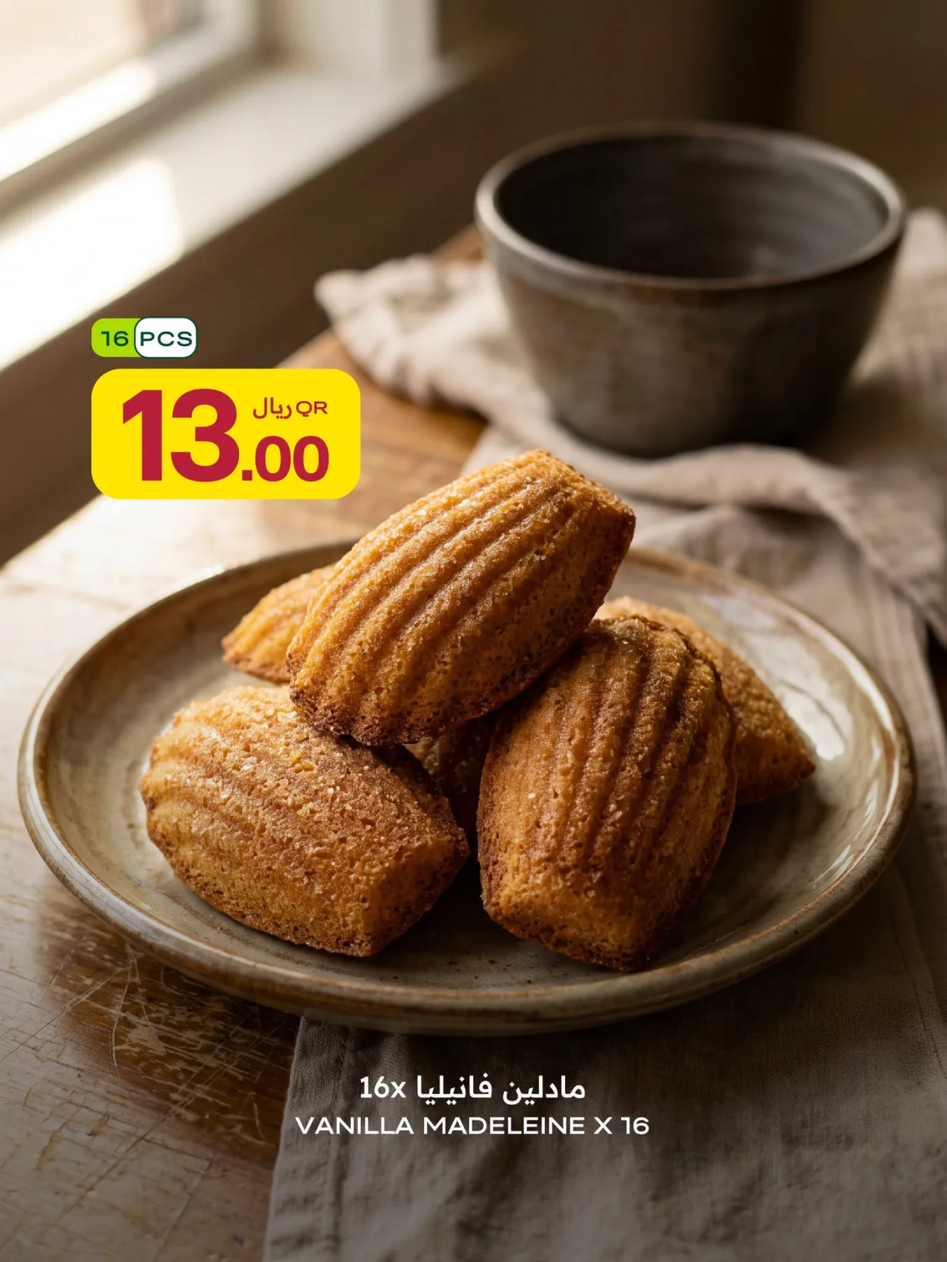 Bakery Offers from Al Meera Hypermarket until 5th August - Al Meera Hypermarket Qatar Offers & Promotions — page 4