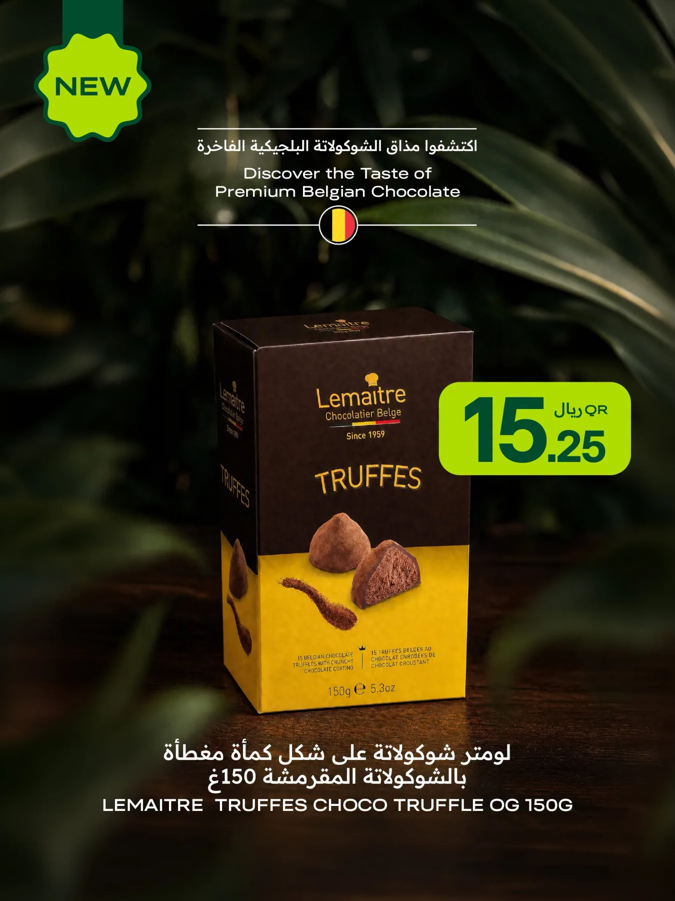 جديد فالمتجر من الميرة هايبرماركت حتي 5 أغسطس - عروض وتخفيضات الميرة هايبرماركت قطر — page 2