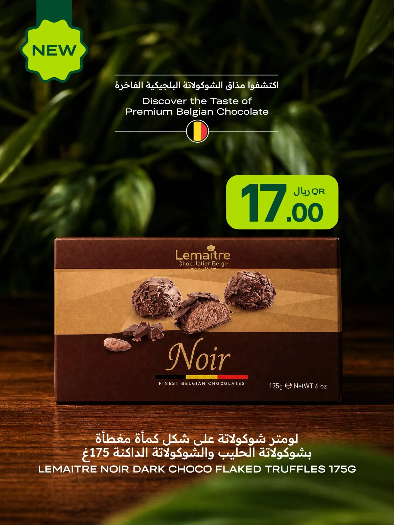 جديد فالمتجر من الميرة هايبرماركت حتي 5 أغسطس - عروض وتخفيضات الميرة هايبرماركت قطر — page 3