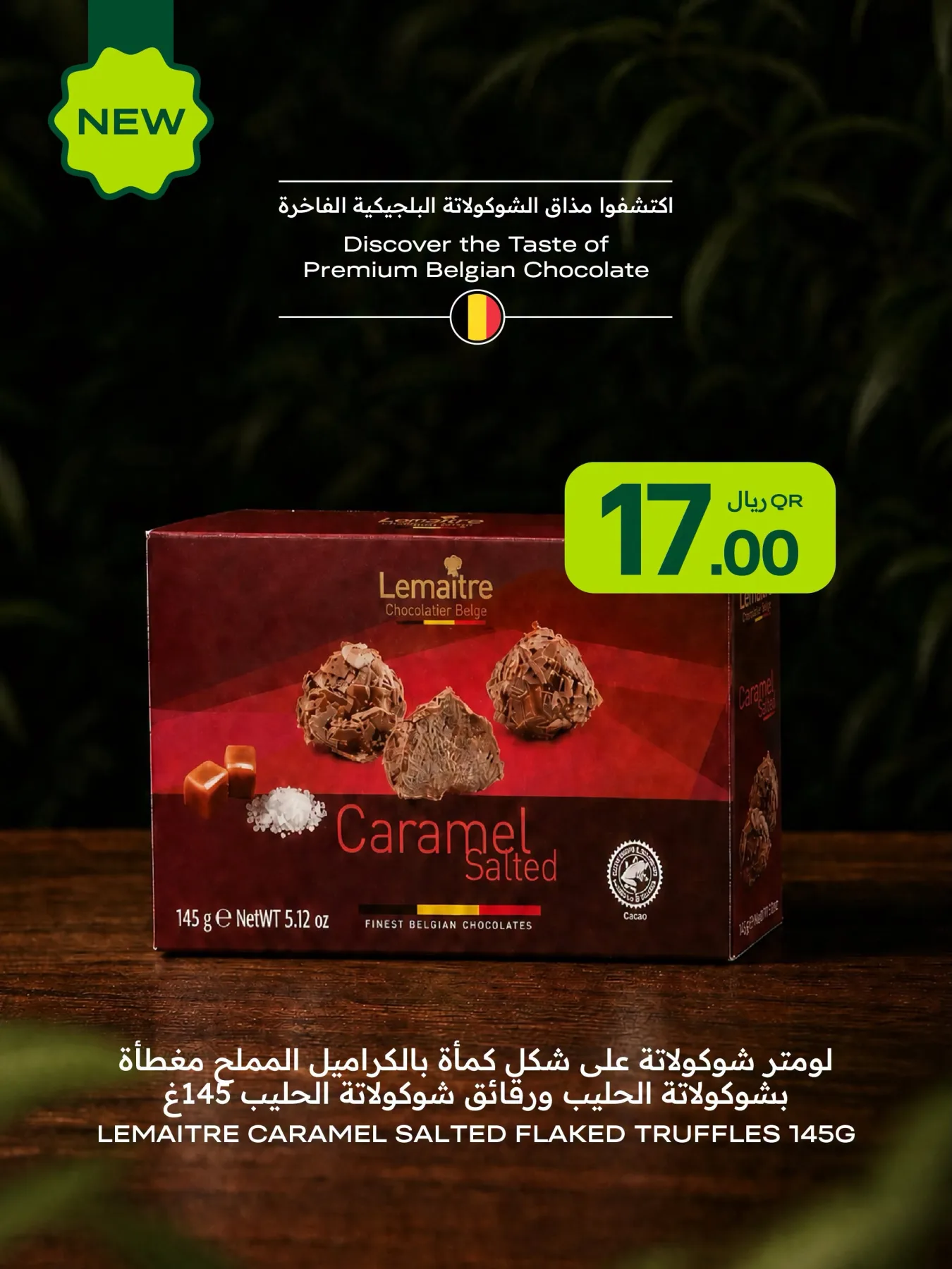 جديد فالمتجر من الميرة هايبرماركت حتي 5 أغسطس - عروض وتخفيضات الميرة هايبرماركت قطر — page 4