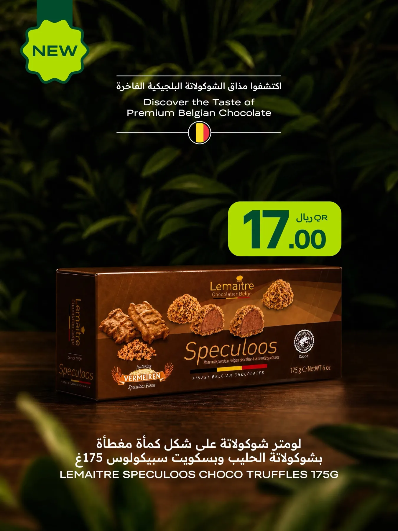 جديد فالمتجر من الميرة هايبرماركت حتي 5 أغسطس - عروض وتخفيضات الميرة هايبرماركت قطر — page 5