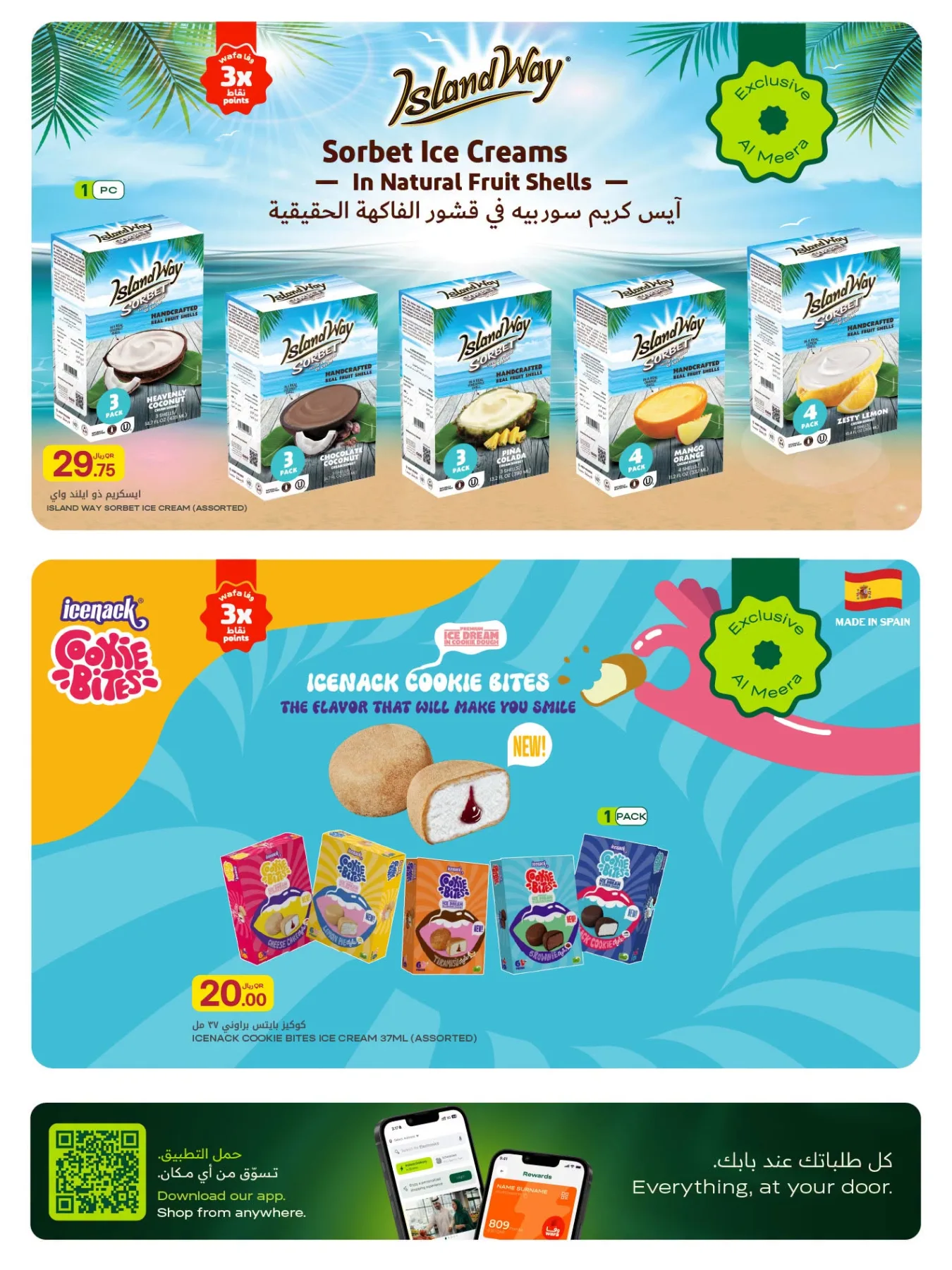 العروض الأسبوعية من الميرة هايبرماركت حتي 15 يوليو - عروض وتخفيضات الميرة هايبرماركت قطر — page 16