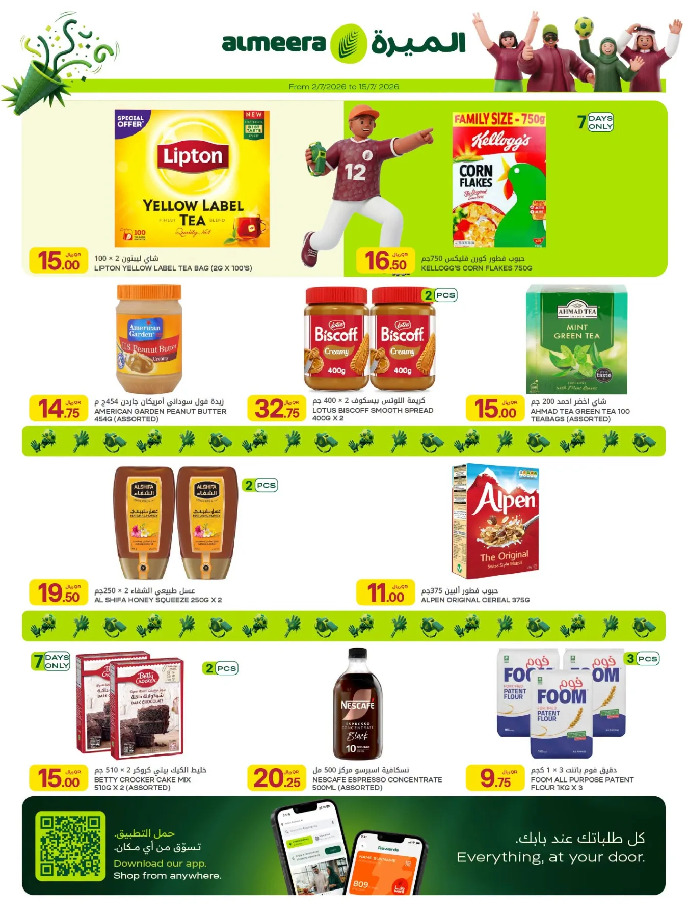 العروض الأسبوعية من الميرة هايبرماركت حتي 15 يوليو - عروض وتخفيضات الميرة هايبرماركت قطر — page 21