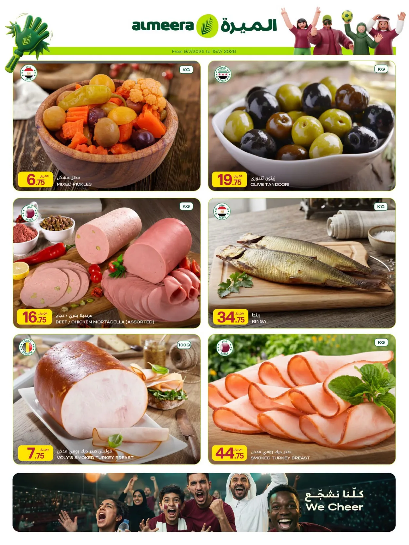 العروض الأسبوعية من الميرة هايبرماركت حتي 15 يوليو - عروض وتخفيضات الميرة هايبرماركت قطر — page 11