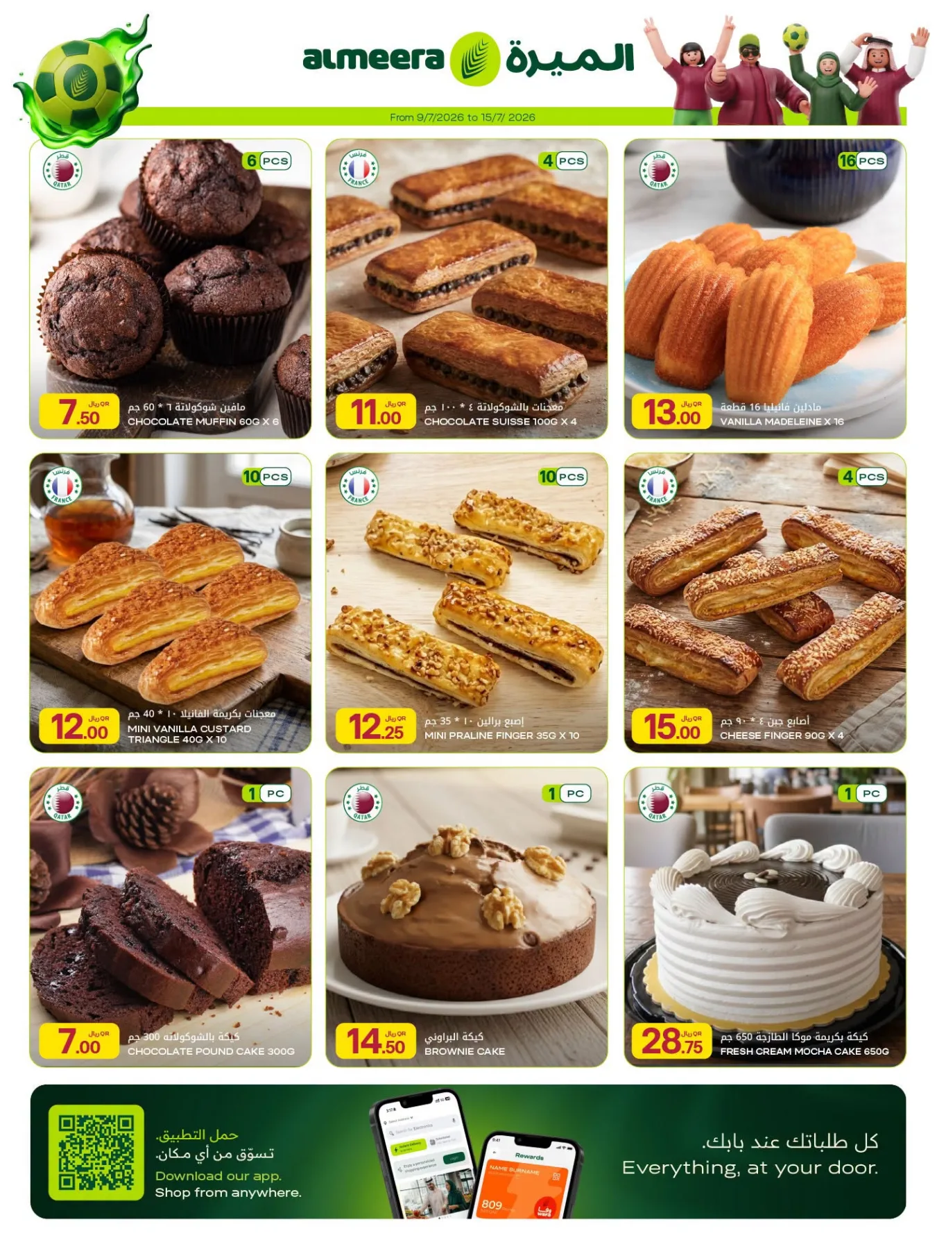 العروض الأسبوعية من الميرة هايبرماركت حتي 15 يوليو - عروض وتخفيضات الميرة هايبرماركت قطر — page 13