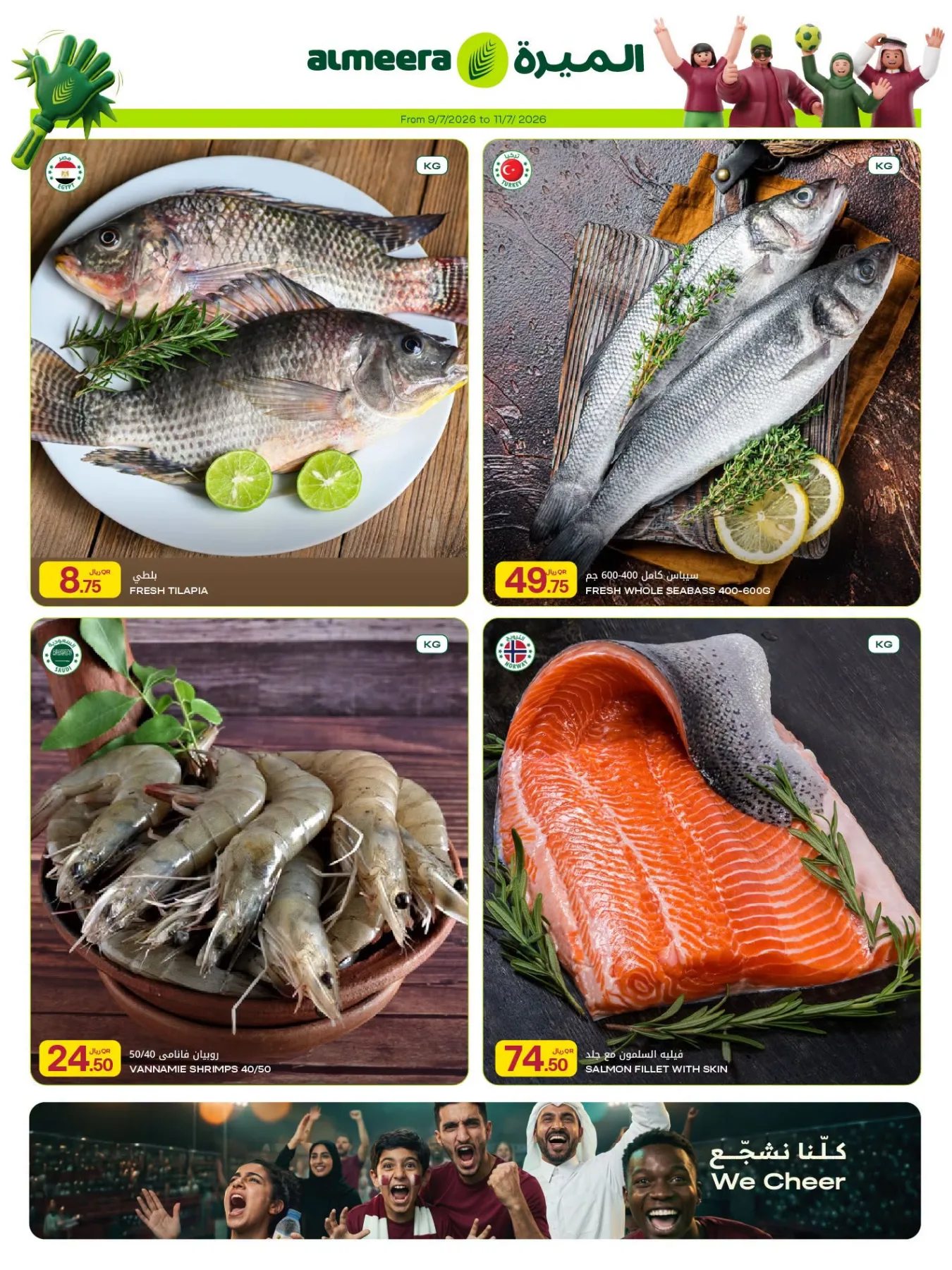 العروض الأسبوعية من الميرة هايبرماركت حتي 15 يوليو - عروض وتخفيضات الميرة هايبرماركت قطر — page 7