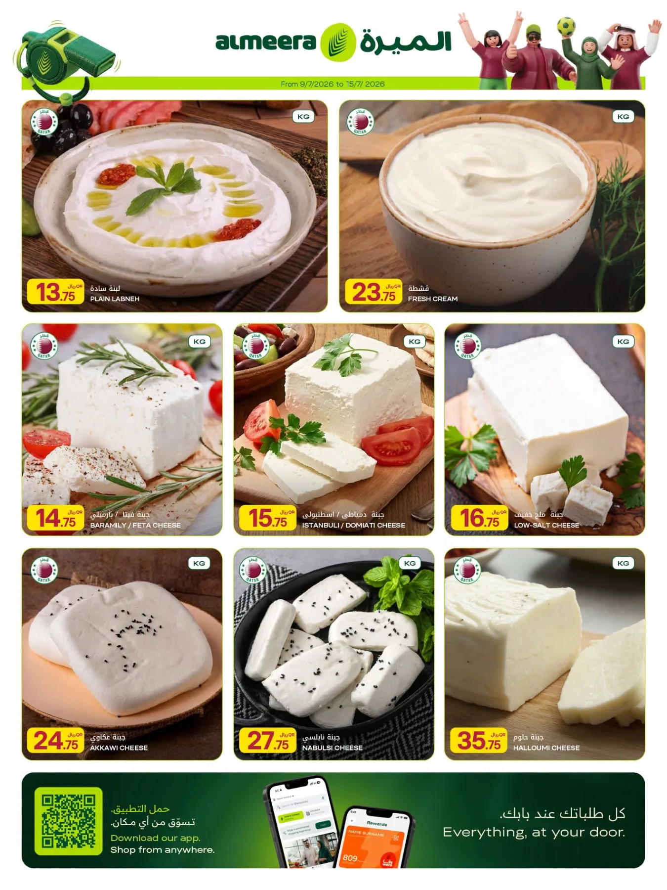 العروض الأسبوعية من الميرة هايبرماركت حتي 15 يوليو - عروض وتخفيضات الميرة هايبرماركت قطر — page 9