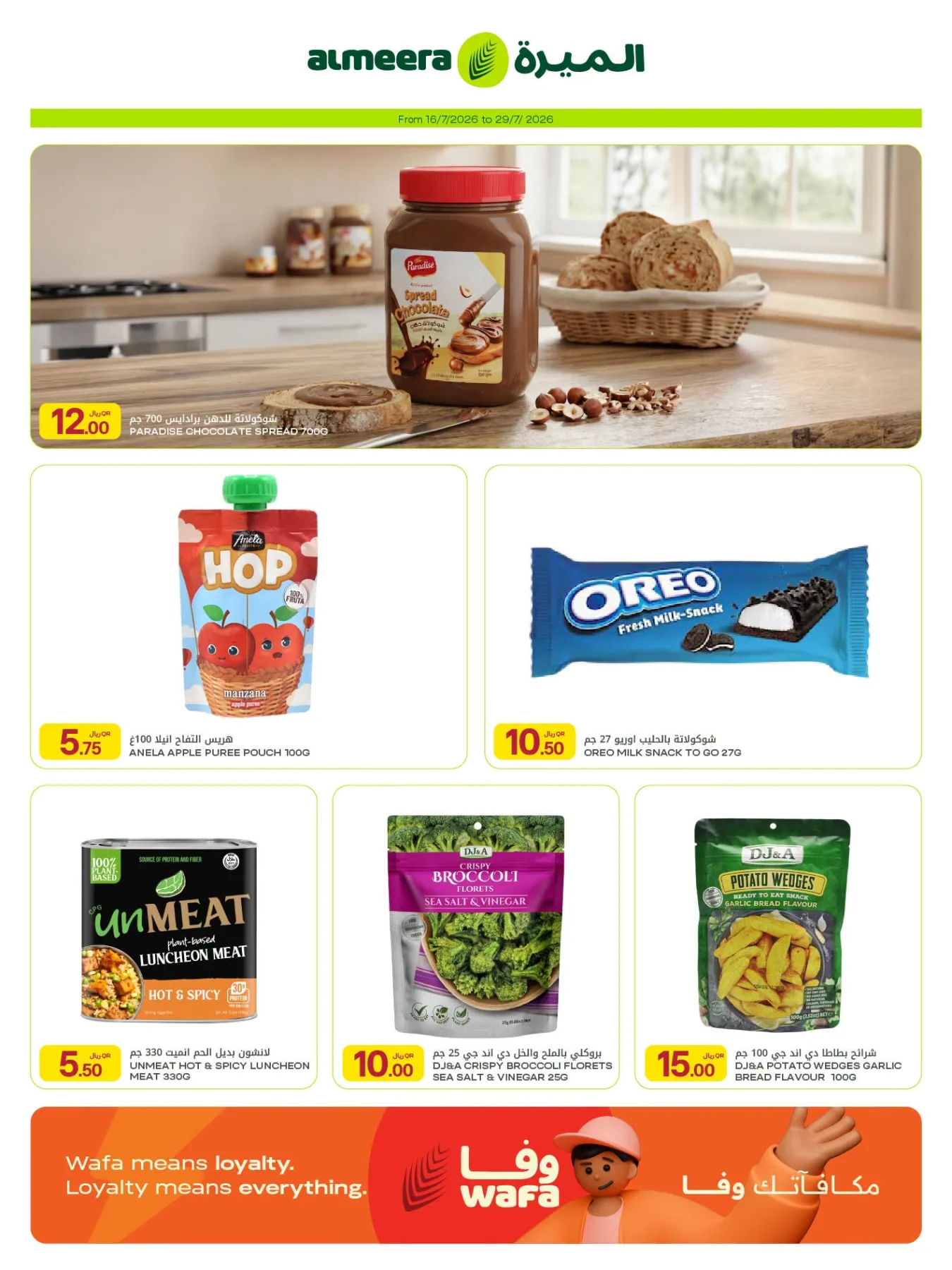 Weekly Offers from Al Meera Hypermarket until 29th July - Al Meera Hypermarket Qatar Offers & Promotions — page 30