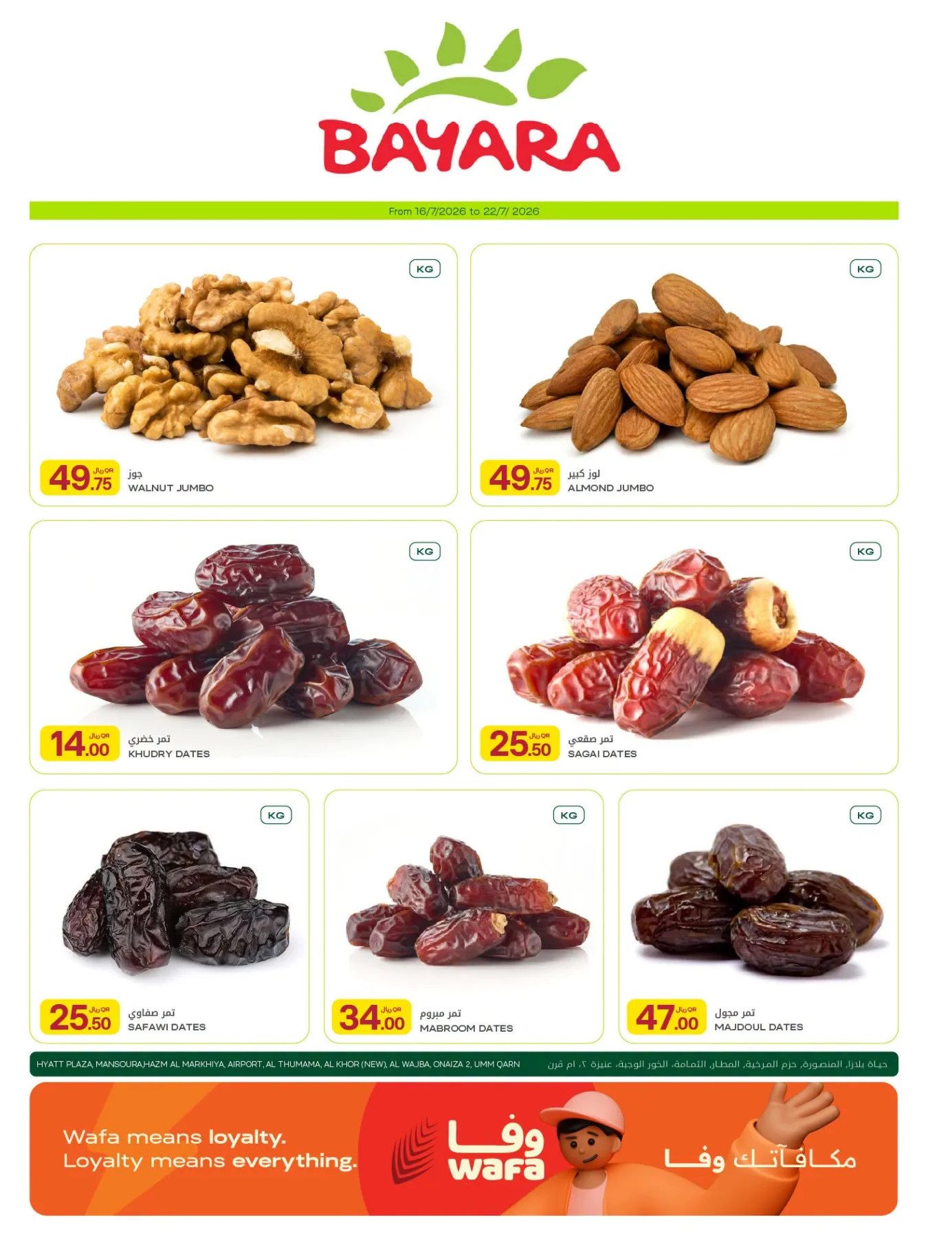 Weekly Offers from Al Meera Hypermarket until 29th July - Al Meera Hypermarket Qatar Offers & Promotions — page 4