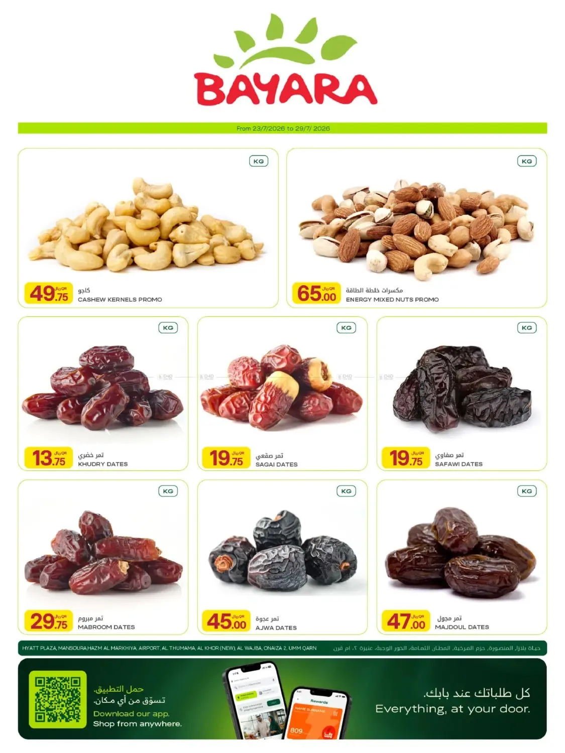 العروض الأسبوعية من الميرة هايبرماركت حتي 29 يوليو - عروض وتخفيضات الميرة هايبرماركت قطر — page 3