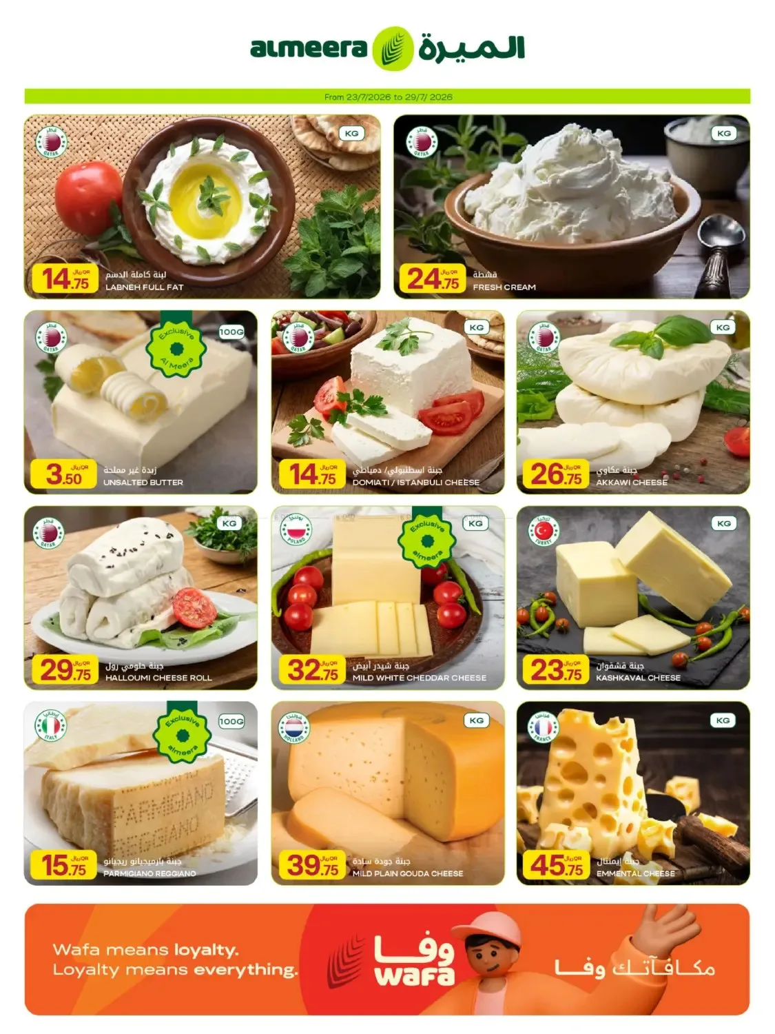 العروض الأسبوعية من الميرة هايبرماركت حتي 29 يوليو - عروض وتخفيضات الميرة هايبرماركت قطر — page 7