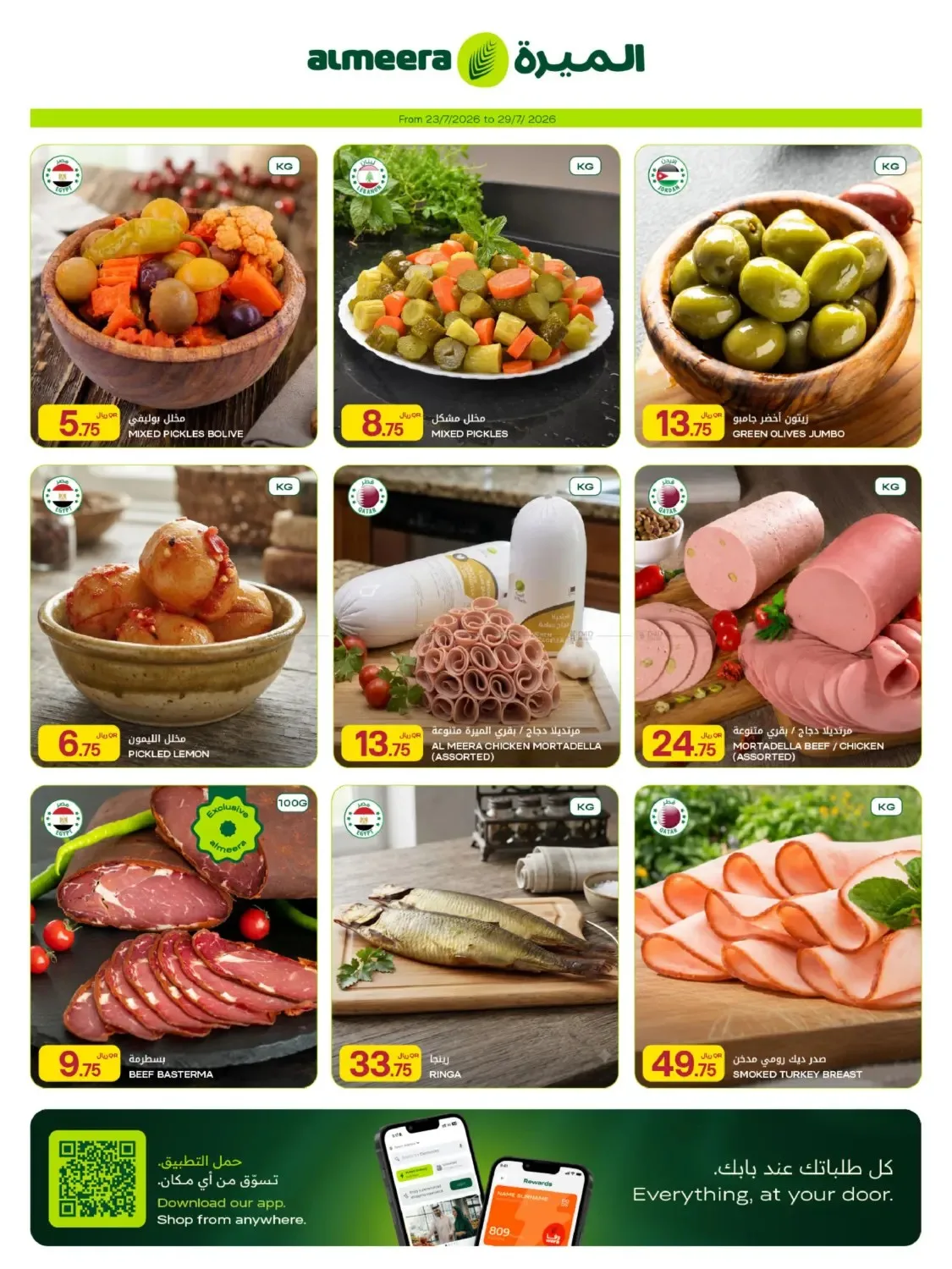 العروض الأسبوعية من الميرة هايبرماركت حتي 29 يوليو - عروض وتخفيضات الميرة هايبرماركت قطر — page 8