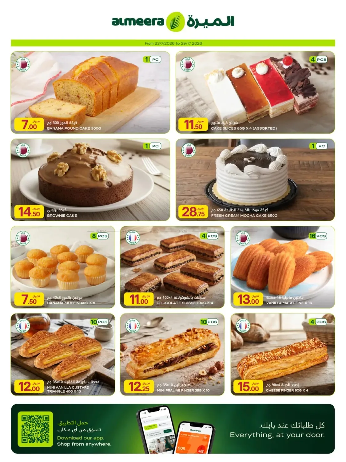 العروض الأسبوعية من الميرة هايبرماركت حتي 29 يوليو - عروض وتخفيضات الميرة هايبرماركت قطر — page 10