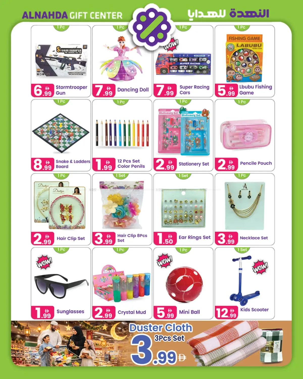 Ramadan Offers from Al Nahda Gift Center until 24th March - Al Nahda Gift Center UAE Offers & Promotions — page 6