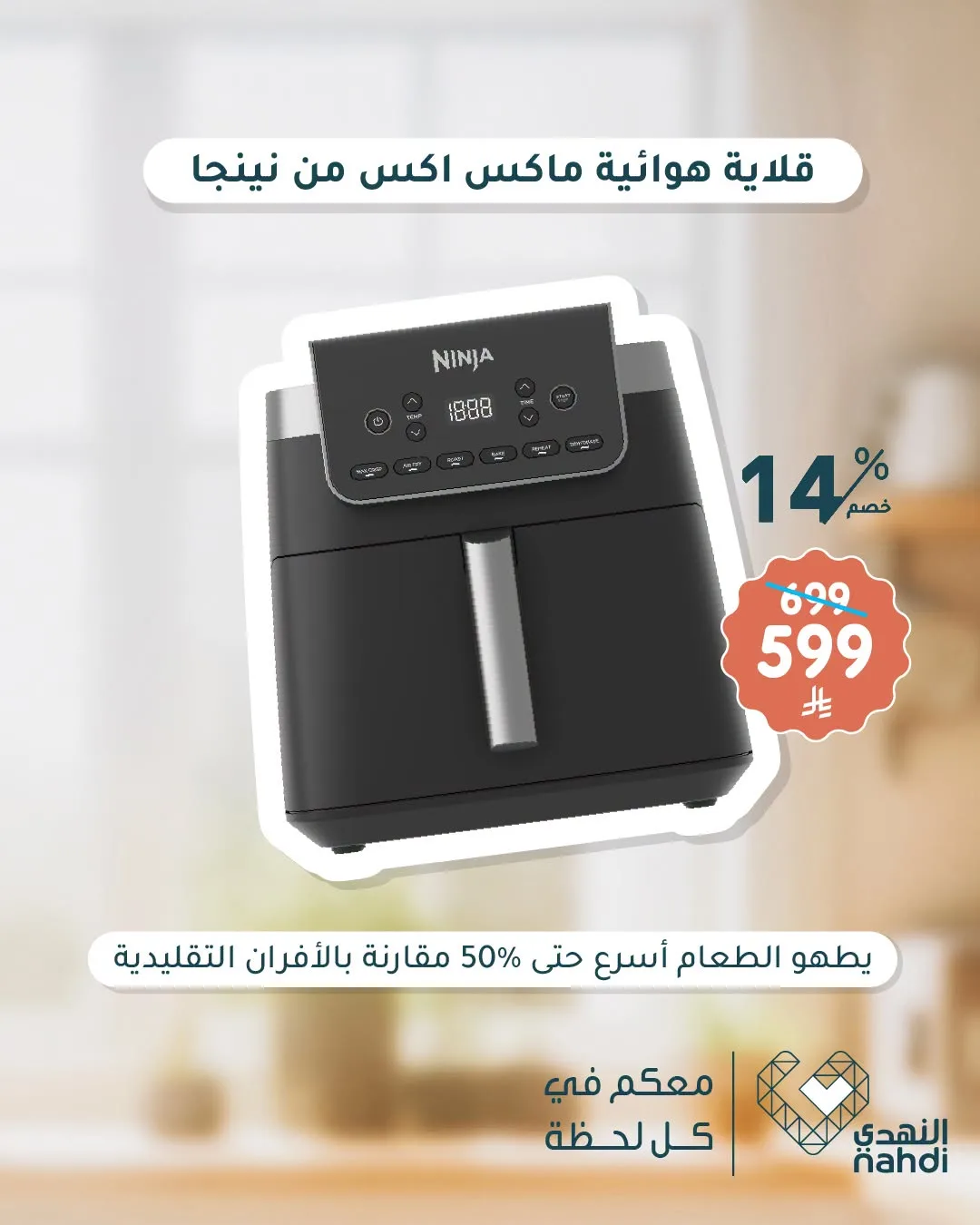 عروض العودة إلى المدرسة، العدد الثامن من صيدلية النهدي حتي 8 أغسطس - عروض وتخفيضات صيدلية النهدي السعودية — page 1