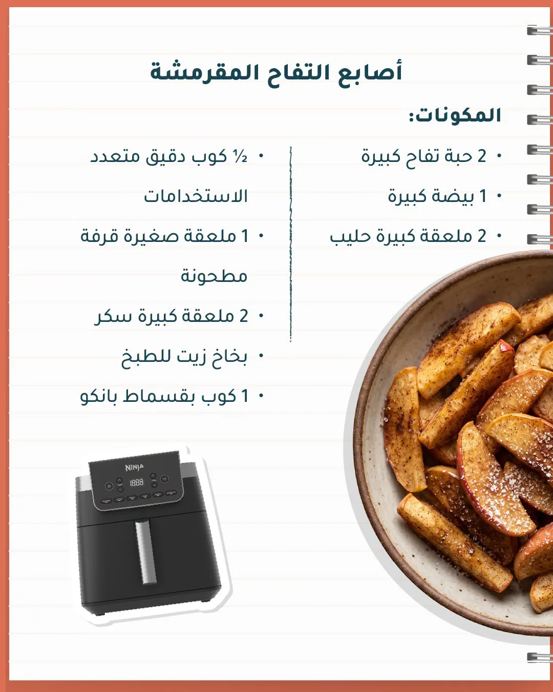 عروض العودة إلى المدرسة، العدد الثامن من صيدلية النهدي حتي 8 أغسطس - عروض وتخفيضات صيدلية النهدي السعودية — page 2