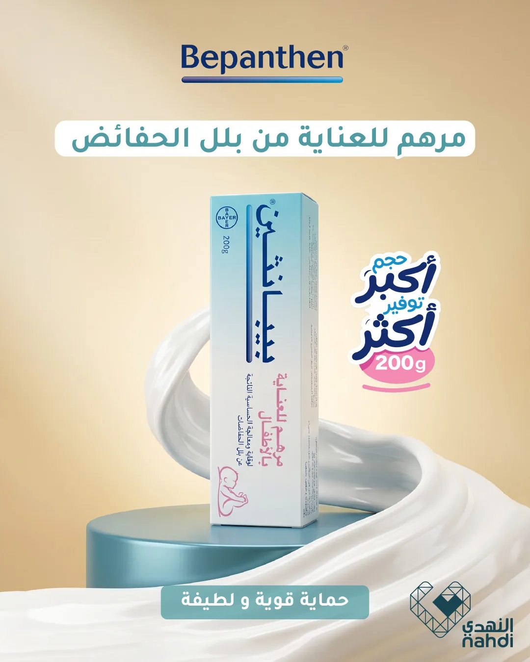 Best Deals on Baby Care Products from Al Nahdi Pharmacy until 20th May - Al Nahdi Pharmacy KSA Offers & Promotions catalogue cover