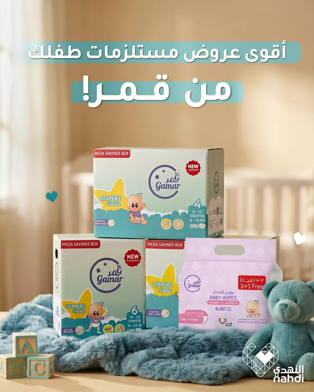 Best Deals on Baby Care Products, Vol 2 from Al Nahdi Pharmacy until 6th May - Al Nahdi Pharmacy KSA Offers & Promotions catalogue cover