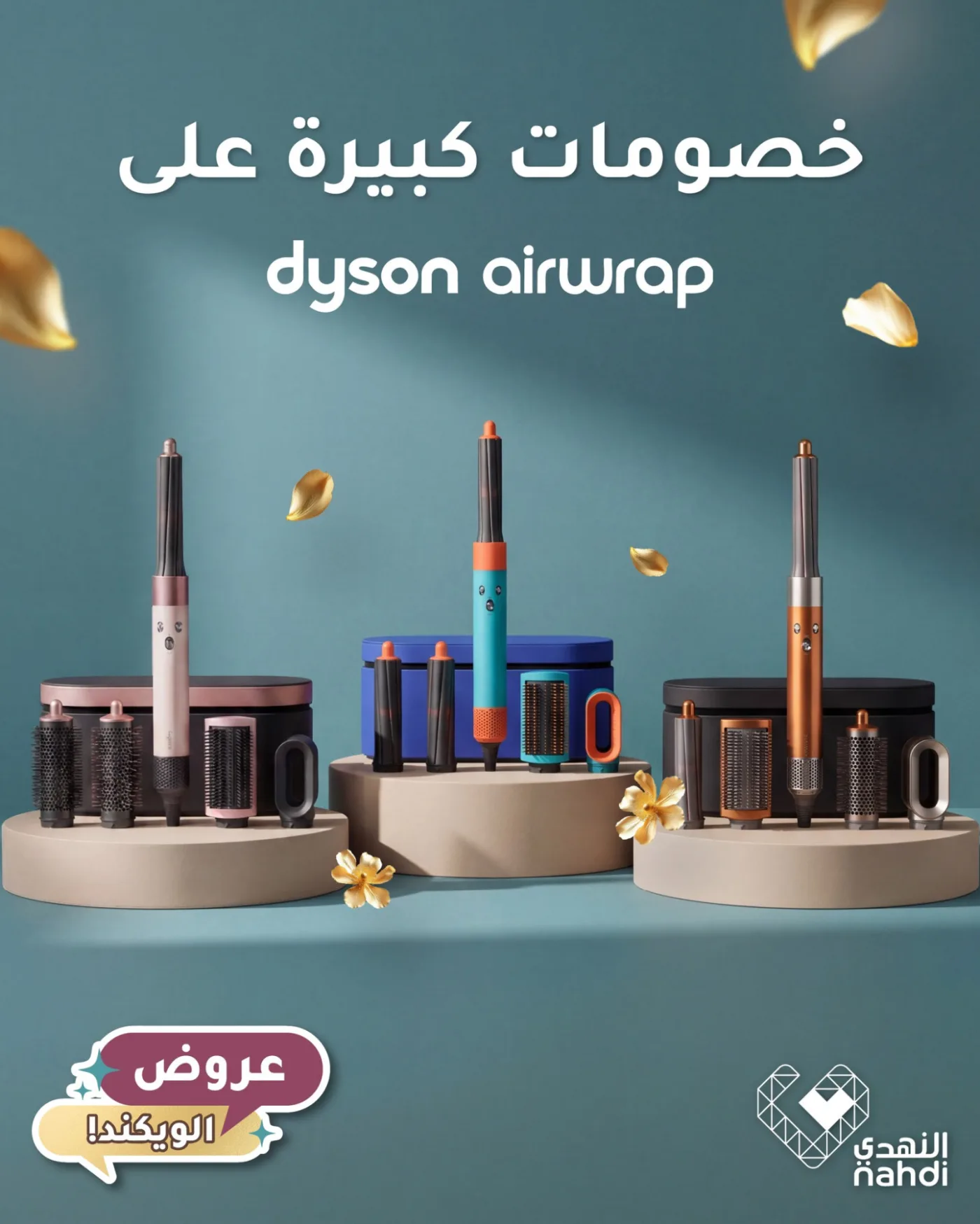 Best Deals on Hair Styling Devices from Al Nahdi Pharmacy until 22nd April - Al Nahdi Pharmacy KSA Offers & Promotions catalogue cover
