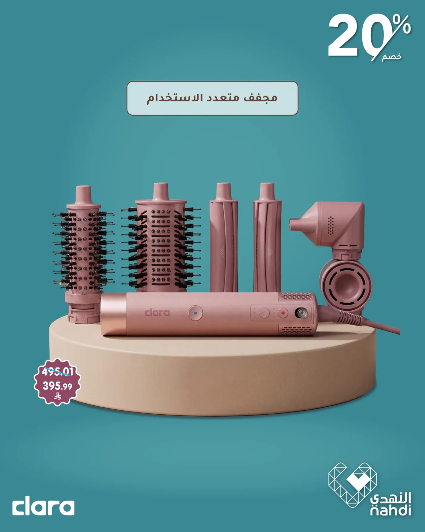 أقوى العروض على أجهزة تصفيف الشعر، العدد الثاني من صيدلية النهدي حتي 22 أبريل - عروض وتخفيضات صيدلية النهدي السعودية — page 4