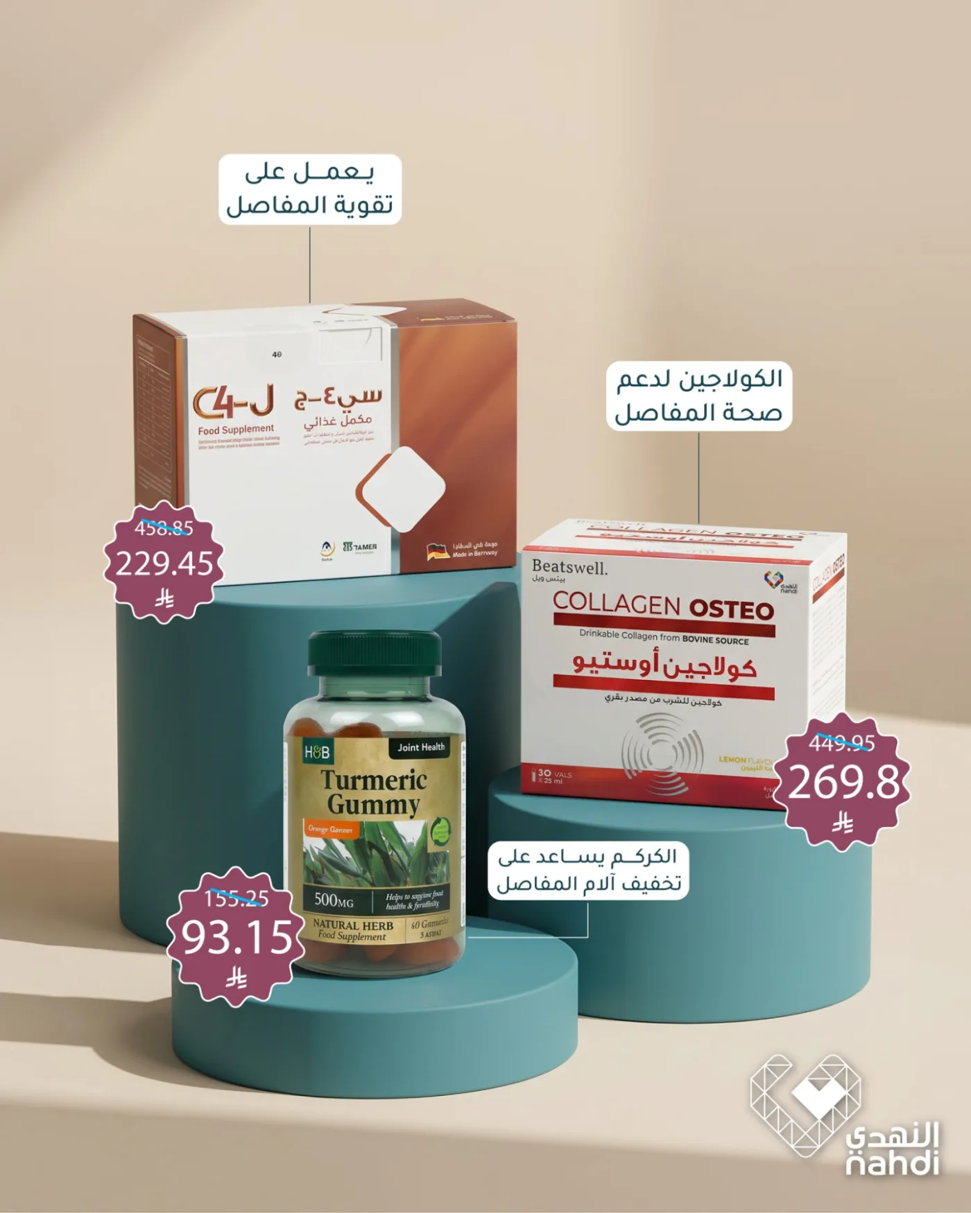 Best Offers on Hajj Essentials, Vol 12 from Al Nahdi Pharmacy until 20th May - Al Nahdi Pharmacy KSA Offers & Promotions — page 1