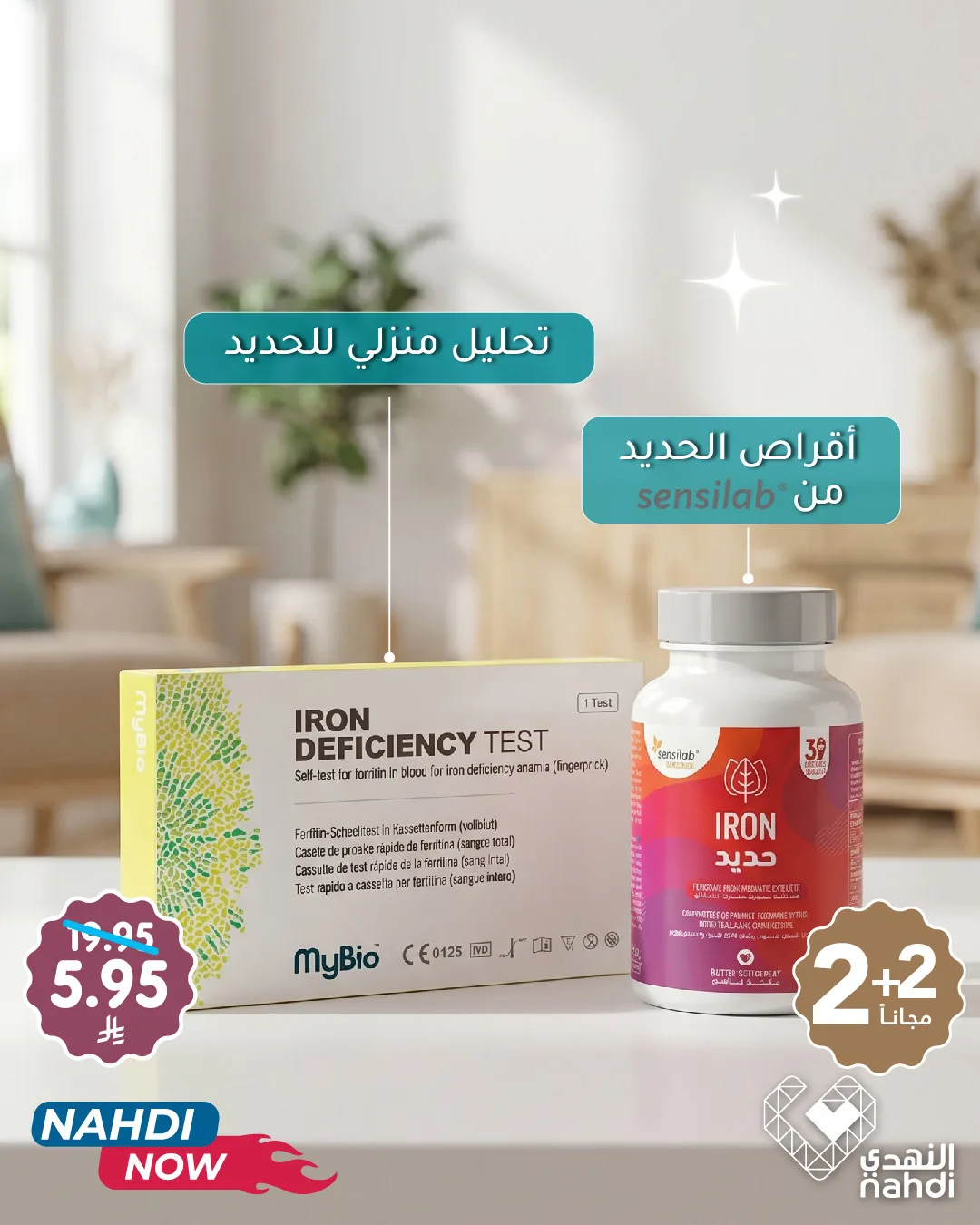 Ramadan Offers on MyBio Medical Tests from Al Nahdi Pharmacy until 6th May - Al Nahdi Pharmacy KSA Offers & Promotions — page 2