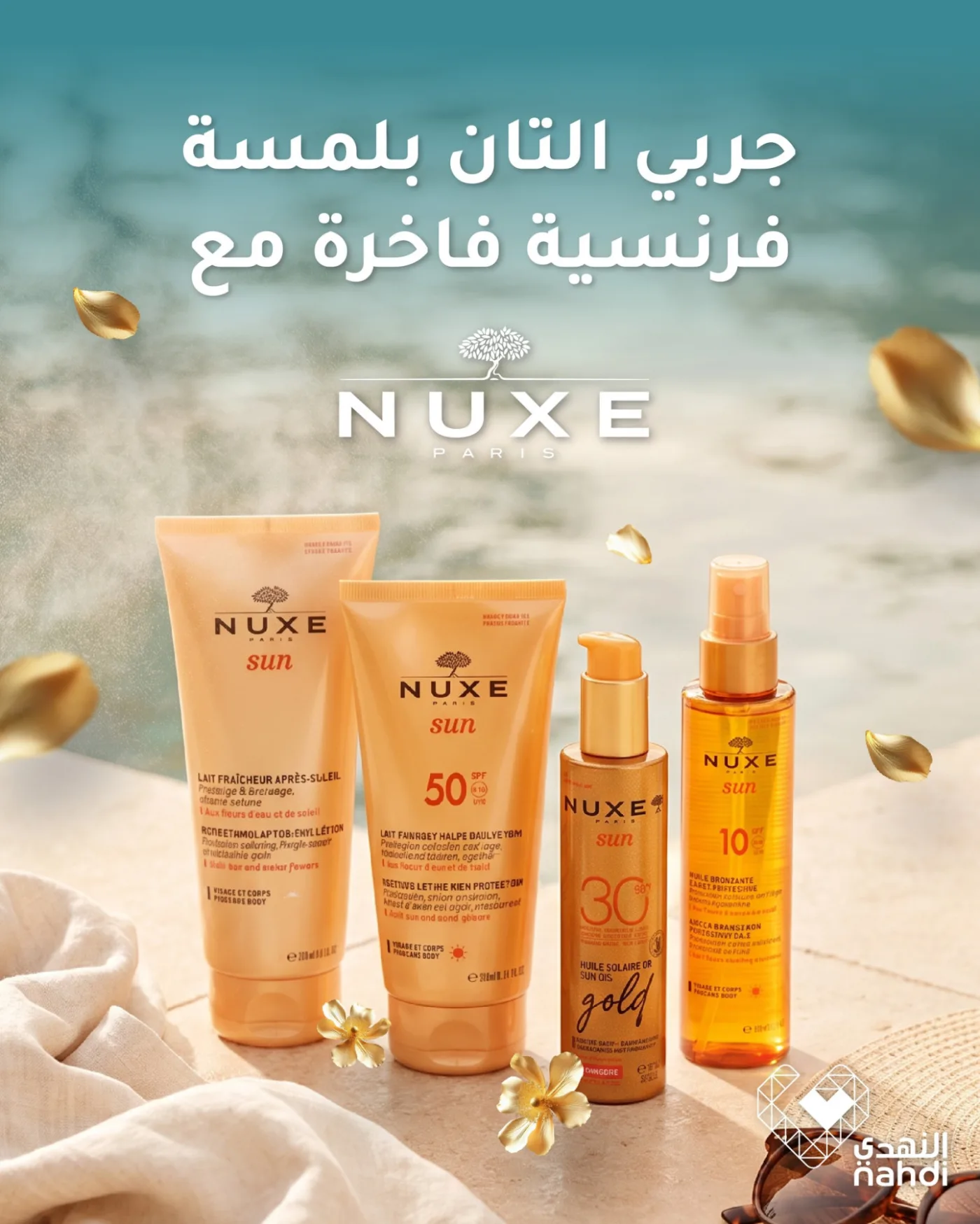 Skincare Products Best Offers from Al Nahdi Pharmacy until 6th May - Al Nahdi Pharmacy KSA Offers & Promotions catalogue cover