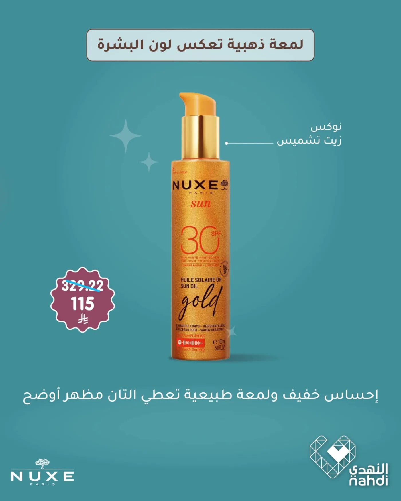 Skincare Products Best Offers from Al Nahdi Pharmacy until 6th May - Al Nahdi Pharmacy KSA Offers & Promotions — page 1