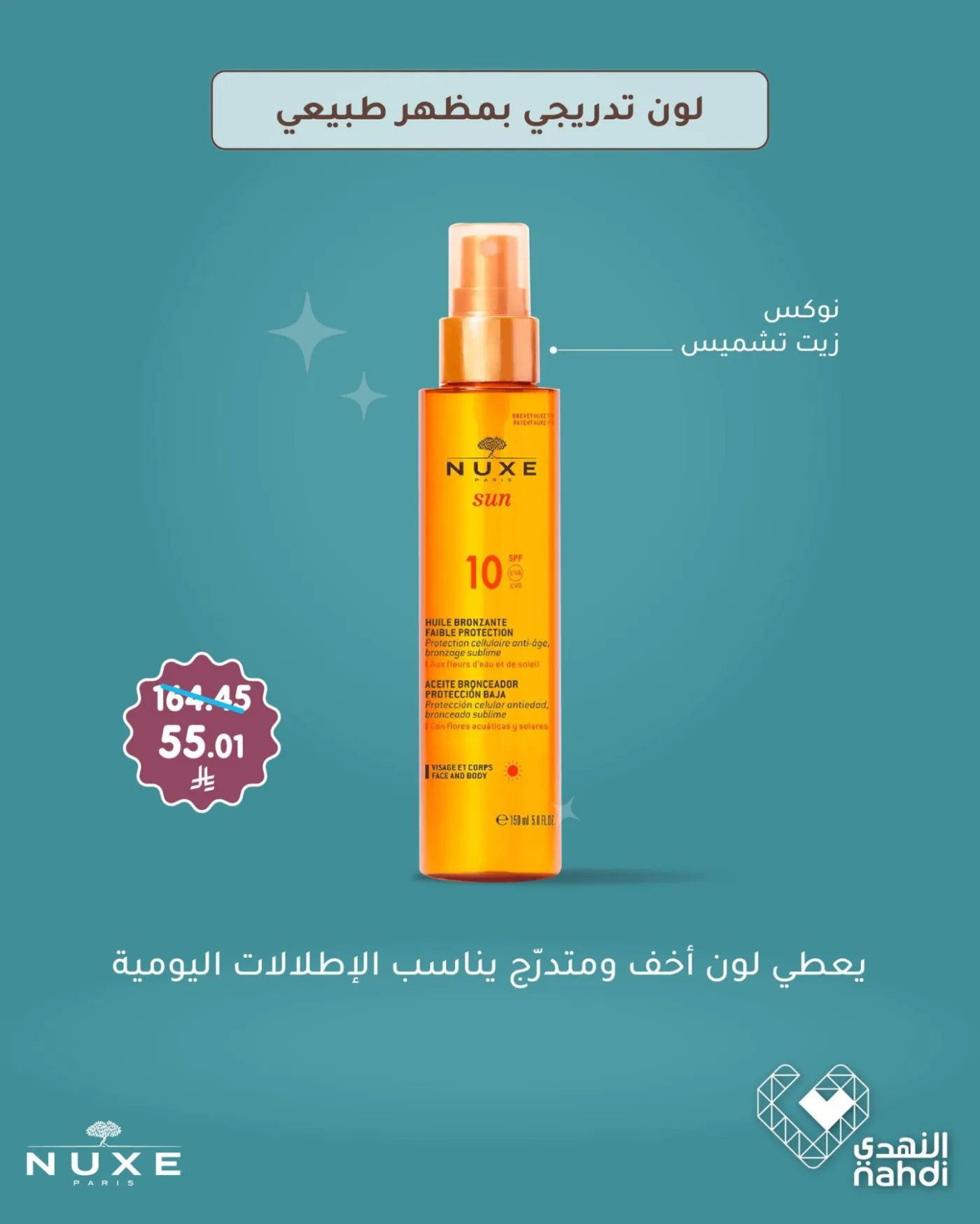Skincare Products Best Offers from Al Nahdi Pharmacy until 6th May - Al Nahdi Pharmacy KSA Offers & Promotions — page 2