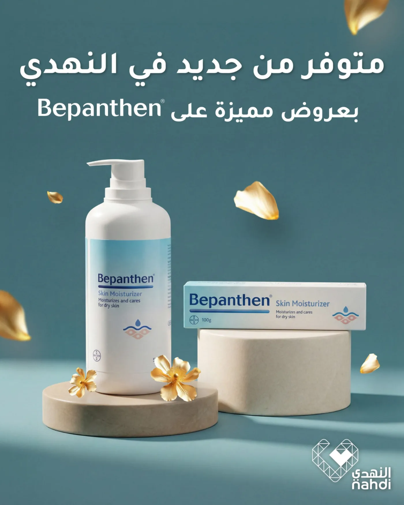 Skincare Products Best Offers, Vol 3 from Al Nahdi Pharmacy until 22nd April - Al Nahdi Pharmacy KSA Offers & Promotions catalogue cover