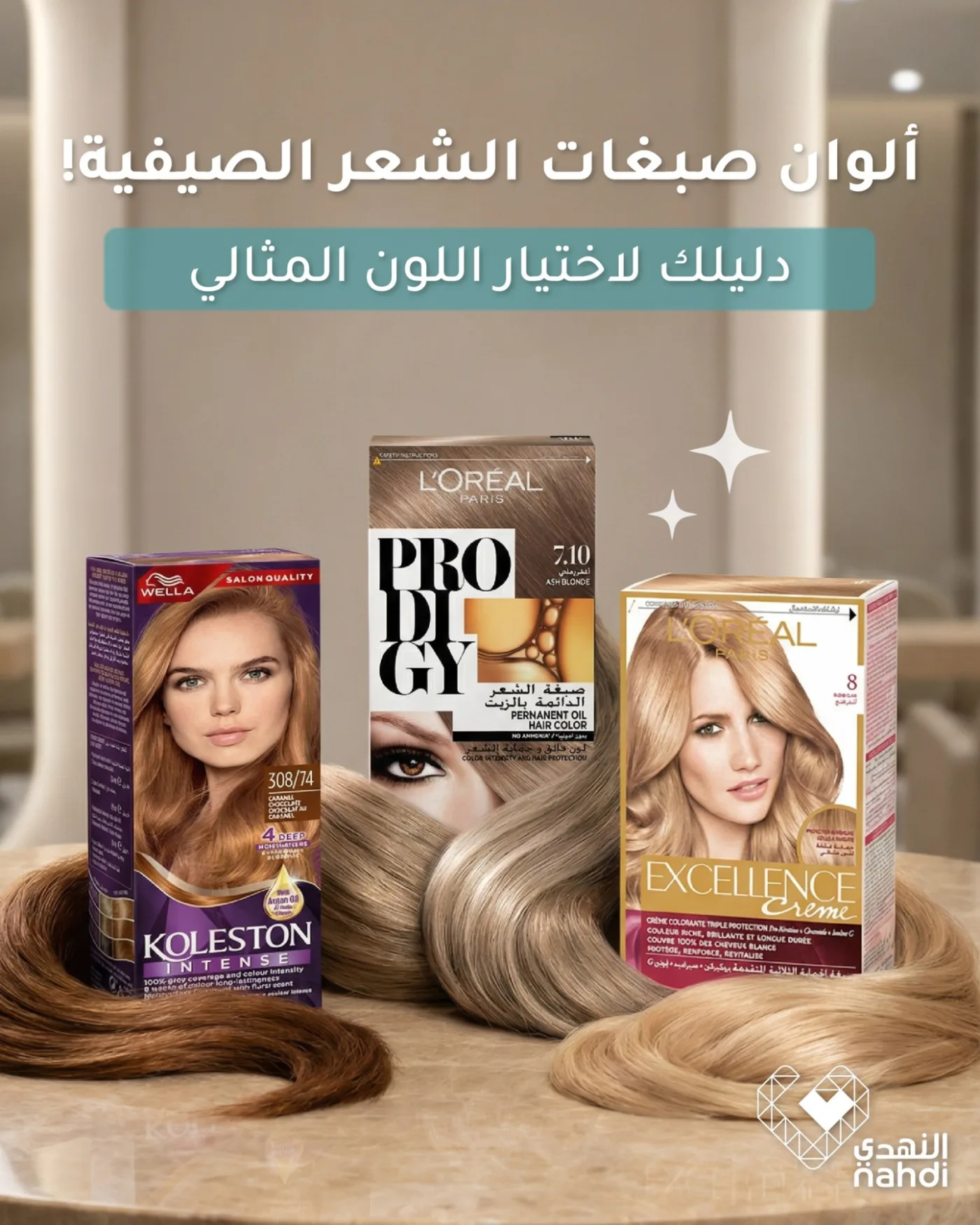The Best Deals on Hair Color from Al Nahdi Pharmacy until 22nd April - Al Nahdi Pharmacy KSA Offers & Promotions catalogue cover
