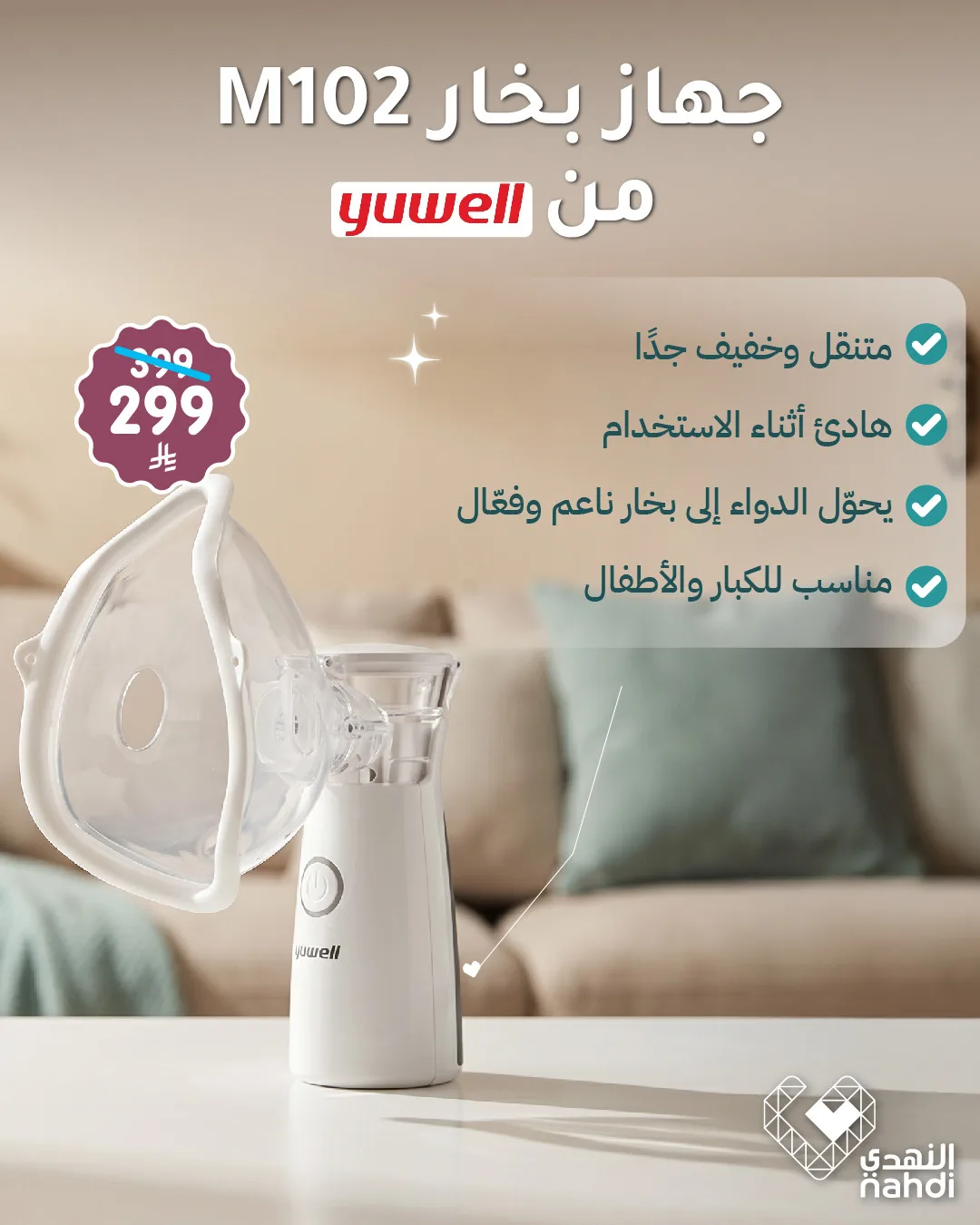 The Best Deals on Steamers from Al Nahdi Pharmacy until 6th May - Al Nahdi Pharmacy KSA Offers & Promotions — page 1
