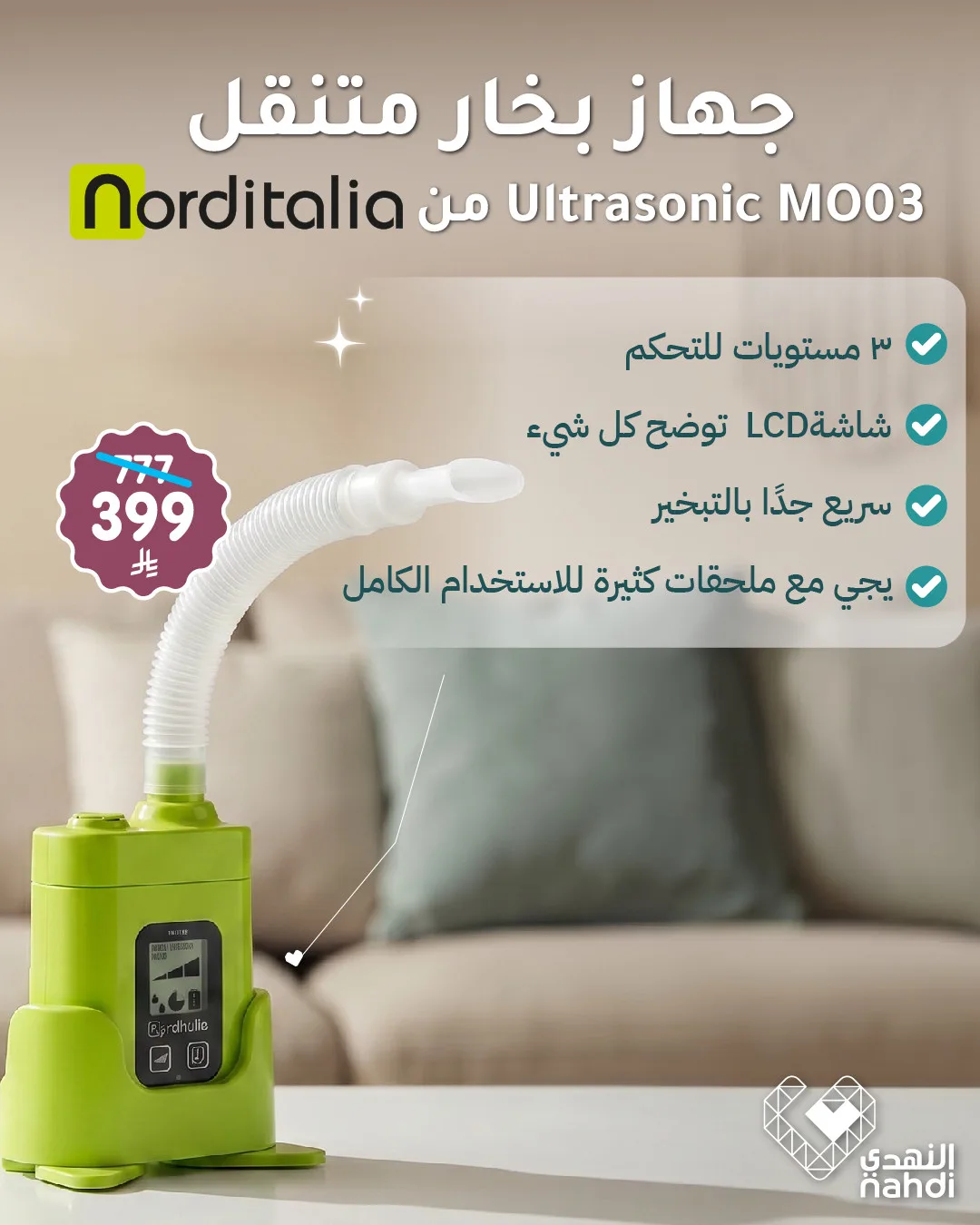 The Best Deals on Steamers from Al Nahdi Pharmacy until 6th May - Al Nahdi Pharmacy KSA Offers & Promotions — page 2