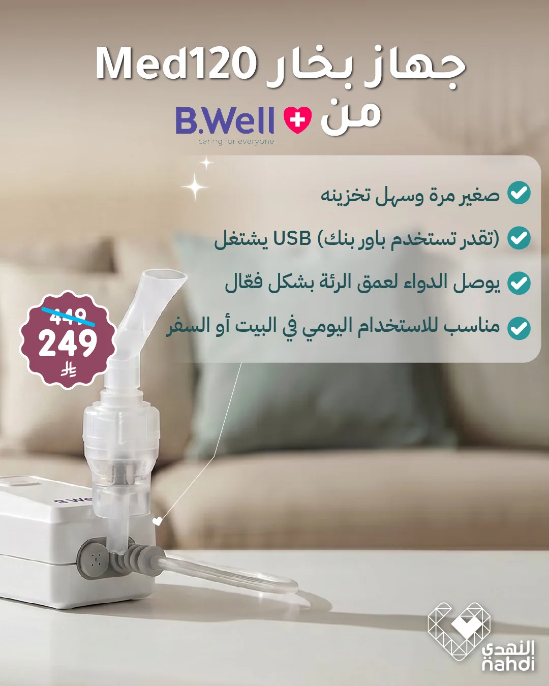 The Best Deals on Steamers from Al Nahdi Pharmacy until 6th May - Al Nahdi Pharmacy KSA Offers & Promotions — page 3