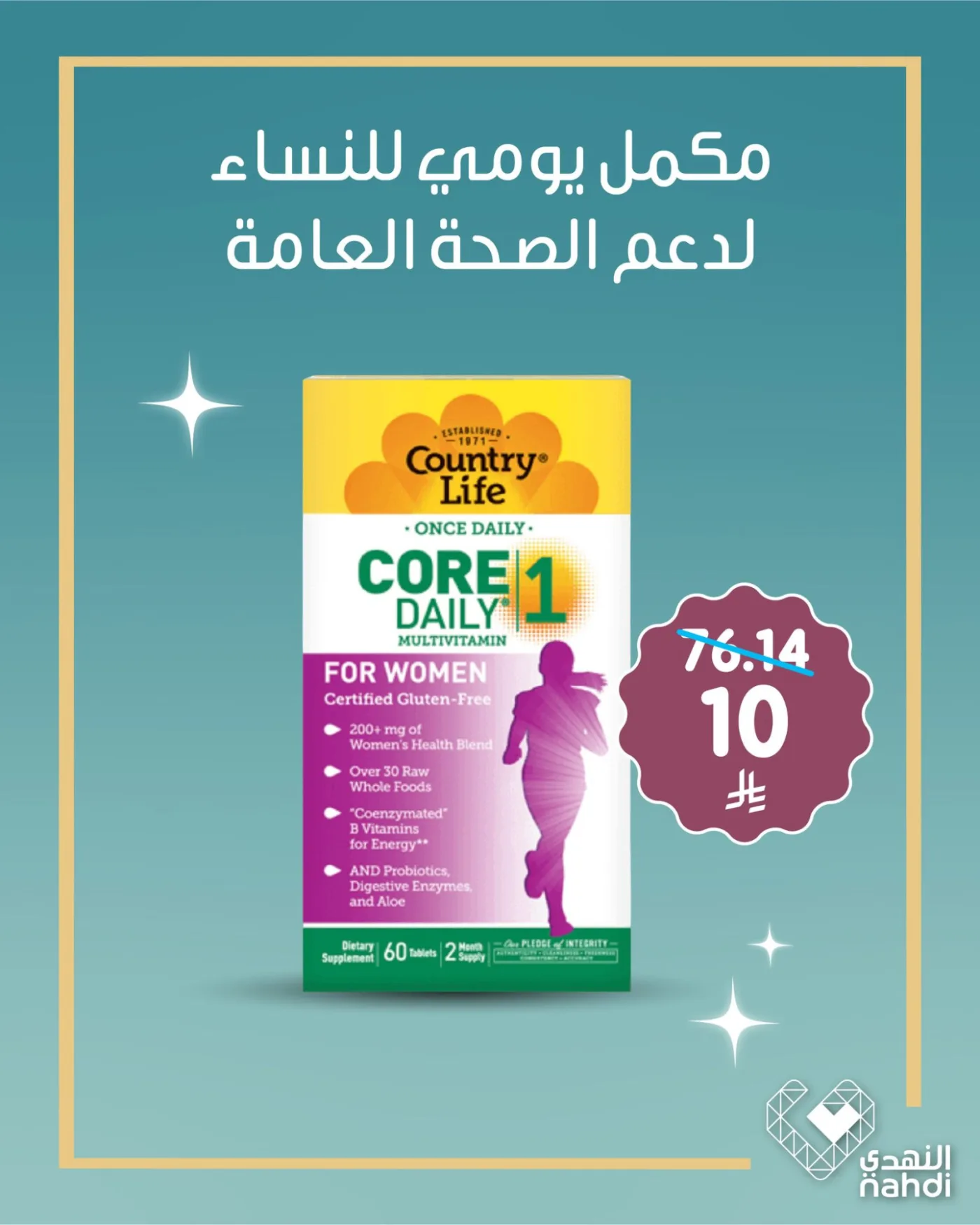 Vitamin Offers for Just 10 Riyals from Al Nahdi Pharmacy until 20th May - Al Nahdi Pharmacy KSA Offers & Promotions — page 1