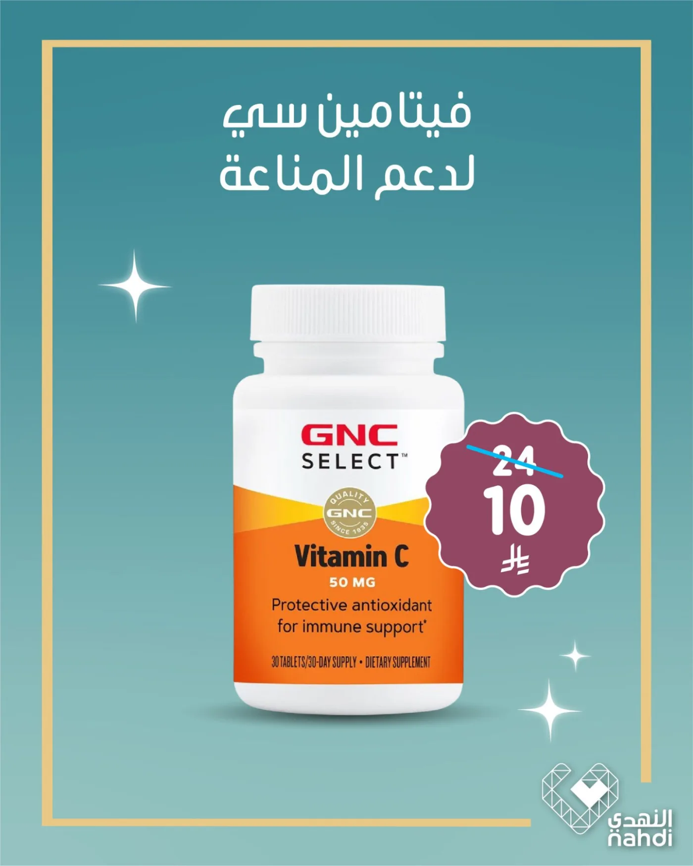 Vitamin Offers for Just 10 Riyals from Al Nahdi Pharmacy until 20th May - Al Nahdi Pharmacy KSA Offers & Promotions — page 3