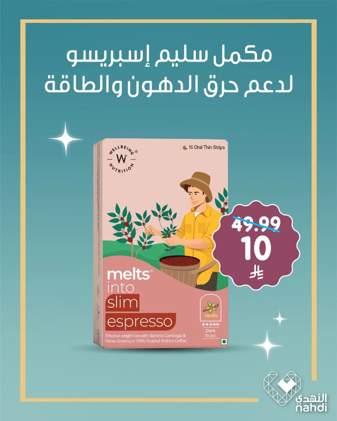 Vitamin Offers for Just 10 Riyals from Al Nahdi Pharmacy until 20th May - Al Nahdi Pharmacy KSA Offers & Promotions — page 4
