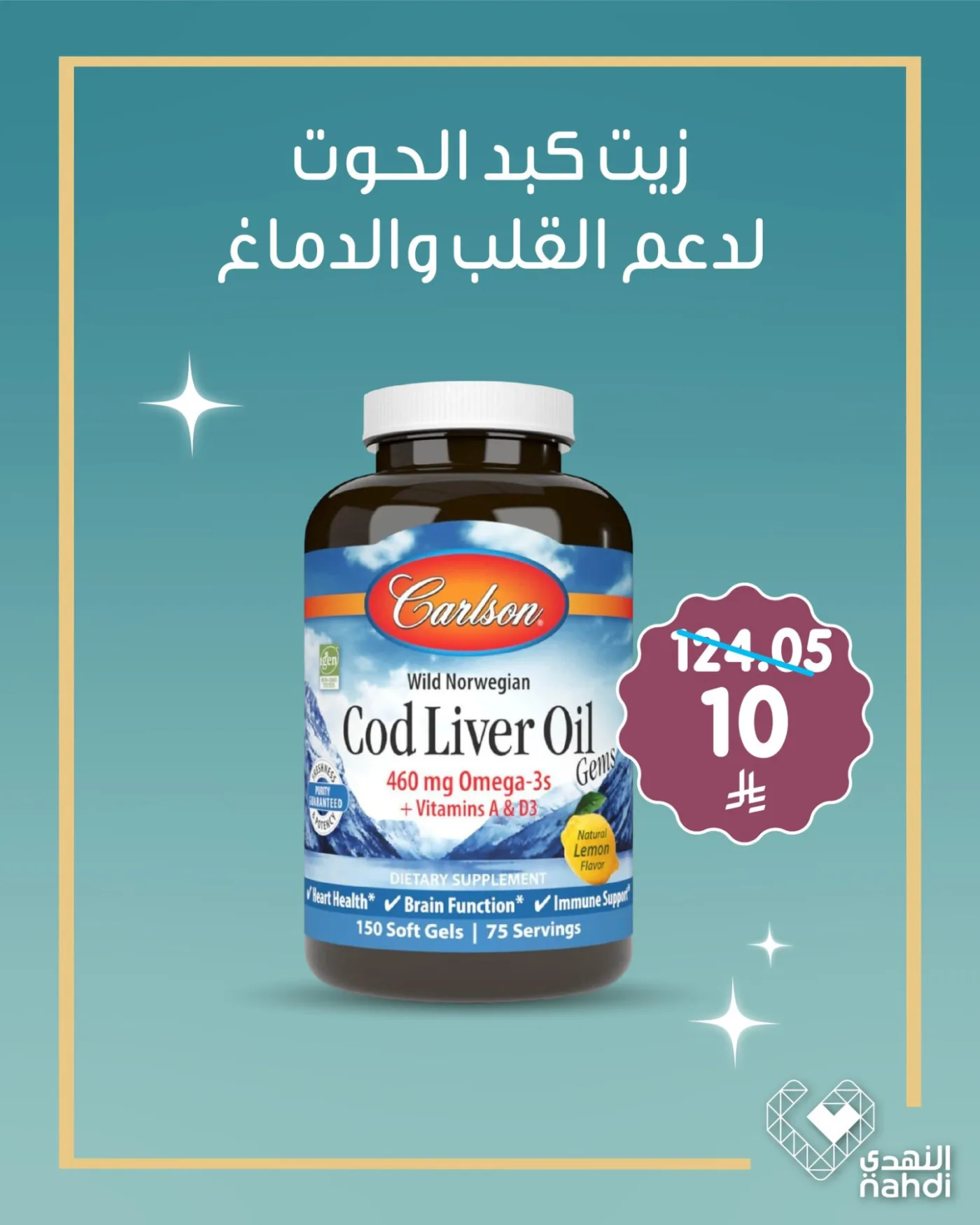 Vitamin Offers for Just 10 Riyals from Al Nahdi Pharmacy until 20th May - Al Nahdi Pharmacy KSA Offers & Promotions — page 5