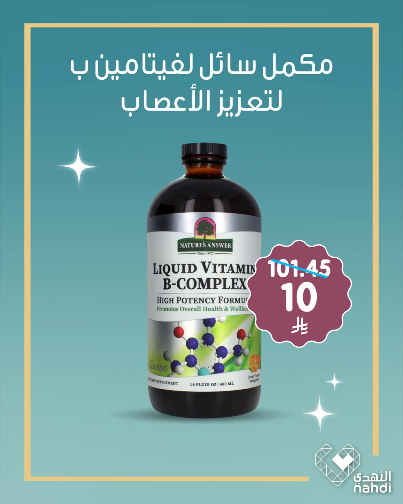 Vitamin Offers for Just 10 Riyals from Al Nahdi Pharmacy until 20th May - Al Nahdi Pharmacy KSA Offers & Promotions — page 6