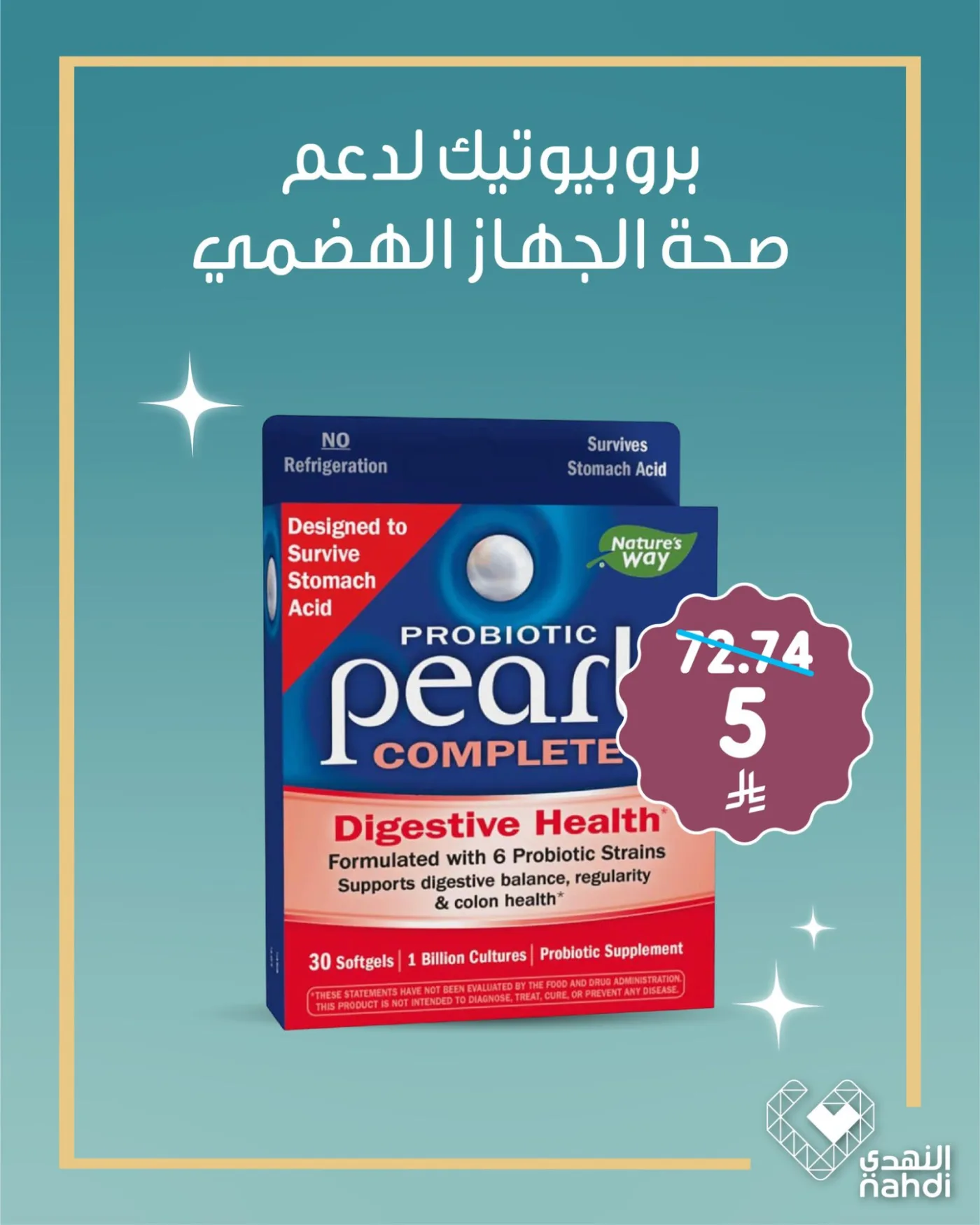 عروض فيتامينات بـ5 ريال فقط من صيدلية النهدي حتي 20 مايو - عروض وتخفيضات صيدلية النهدي السعودية — page 2