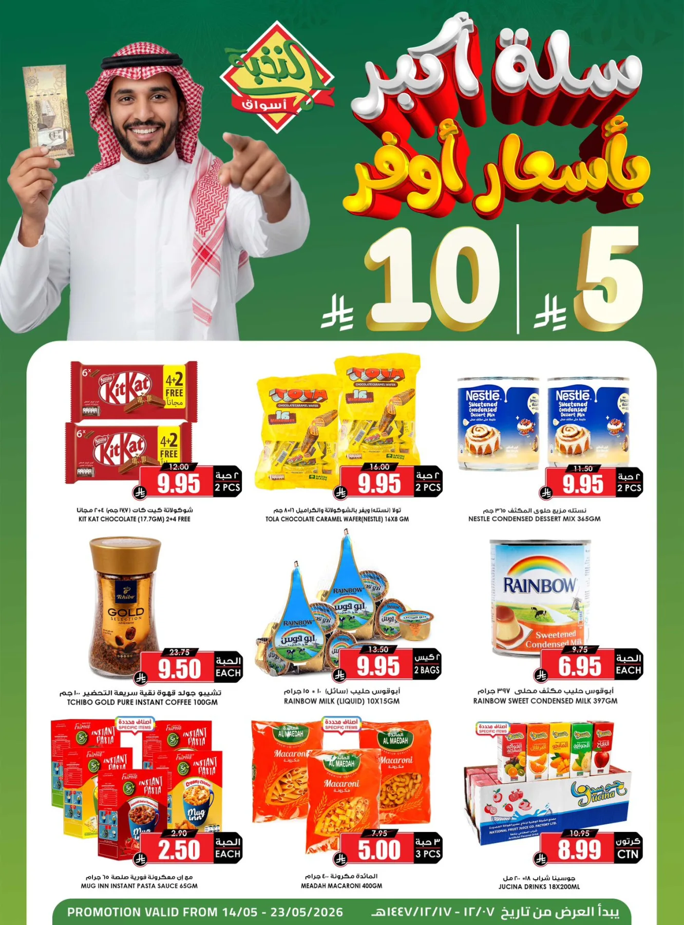 5 & 10 SAR Saving Picks Deals from Al Nokhba Markets until 23rd May - Al Nokhba Markets KSA Offers & Promotions — page 4